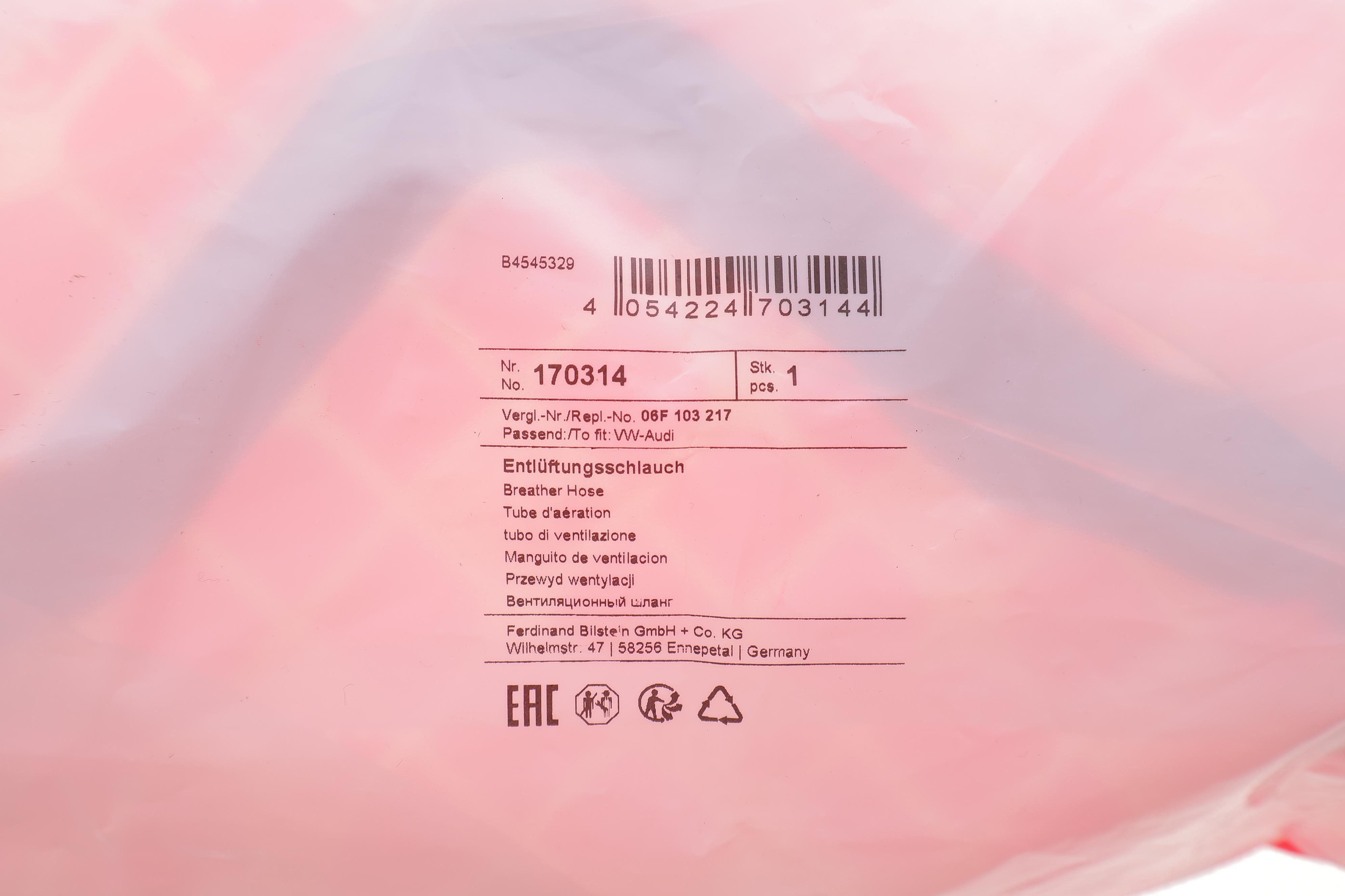 Патрубок вентиляції картера Skoda Octavia/VW Touareg/Passat 2.0FSI 04-13