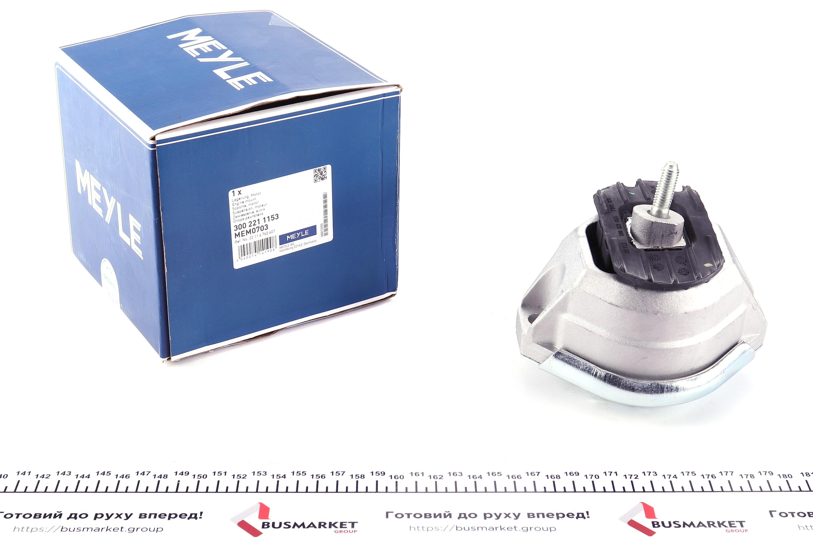 Подушка двигуна (L) BMW 5 (E60)/ 6 (E63) 4.0-5.0 i/ M 05-10