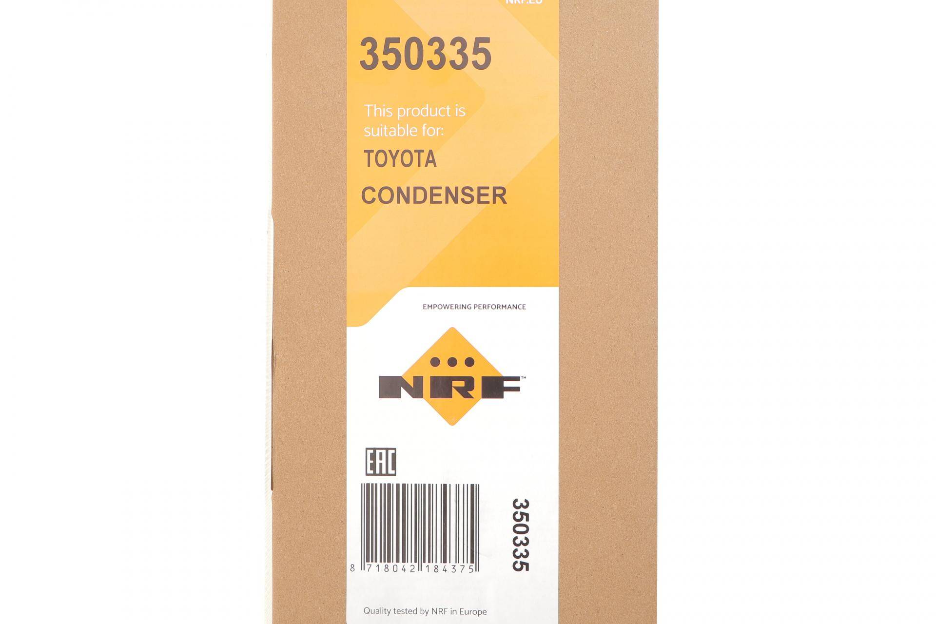 Радіатор кондиціонера (з осушувачем) Toyota Land Cruiser Prado 09-