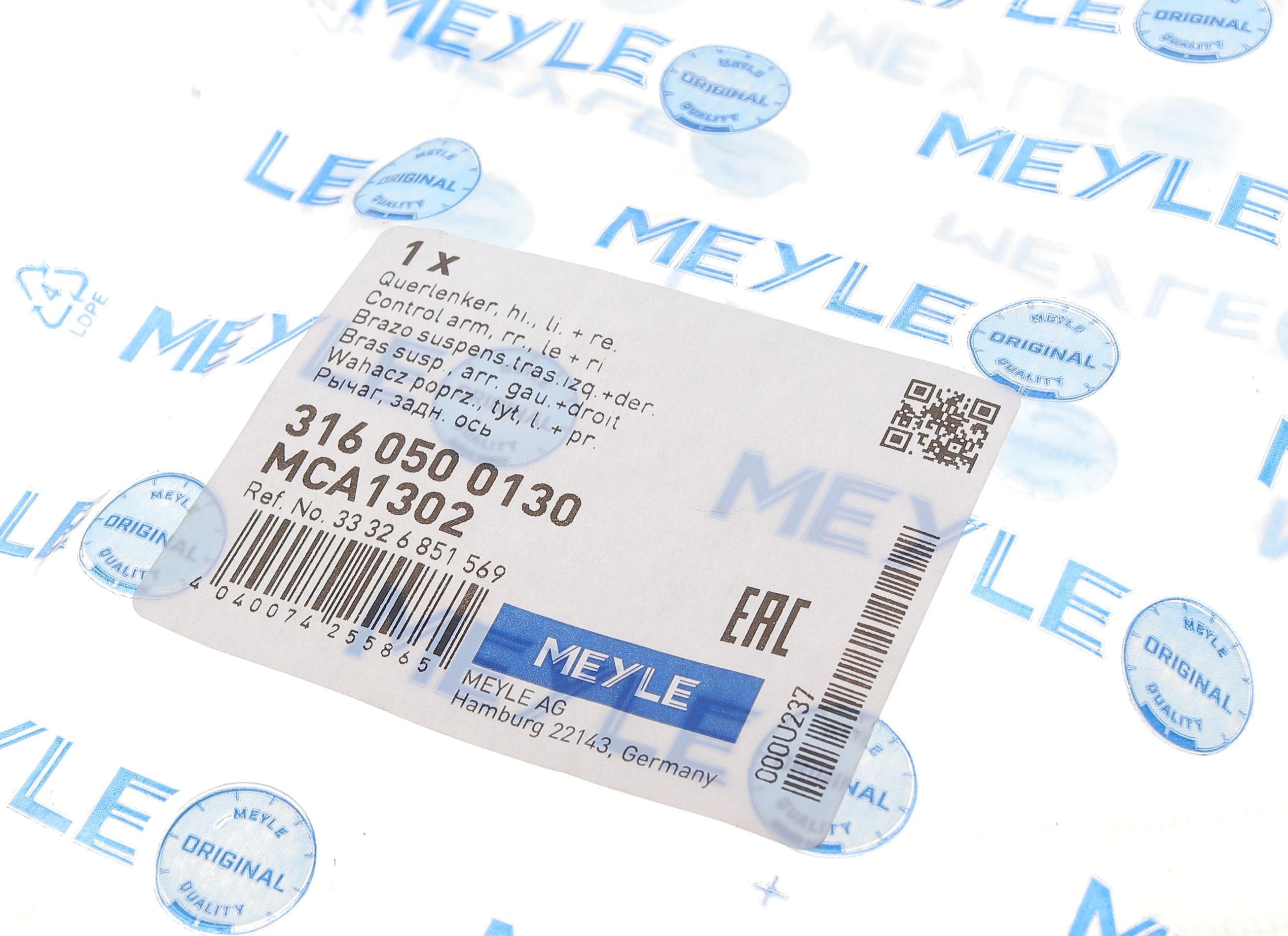 Важіль підвіски (задній/знизу) BMW X1 (F48)/X2 (F39) 14-