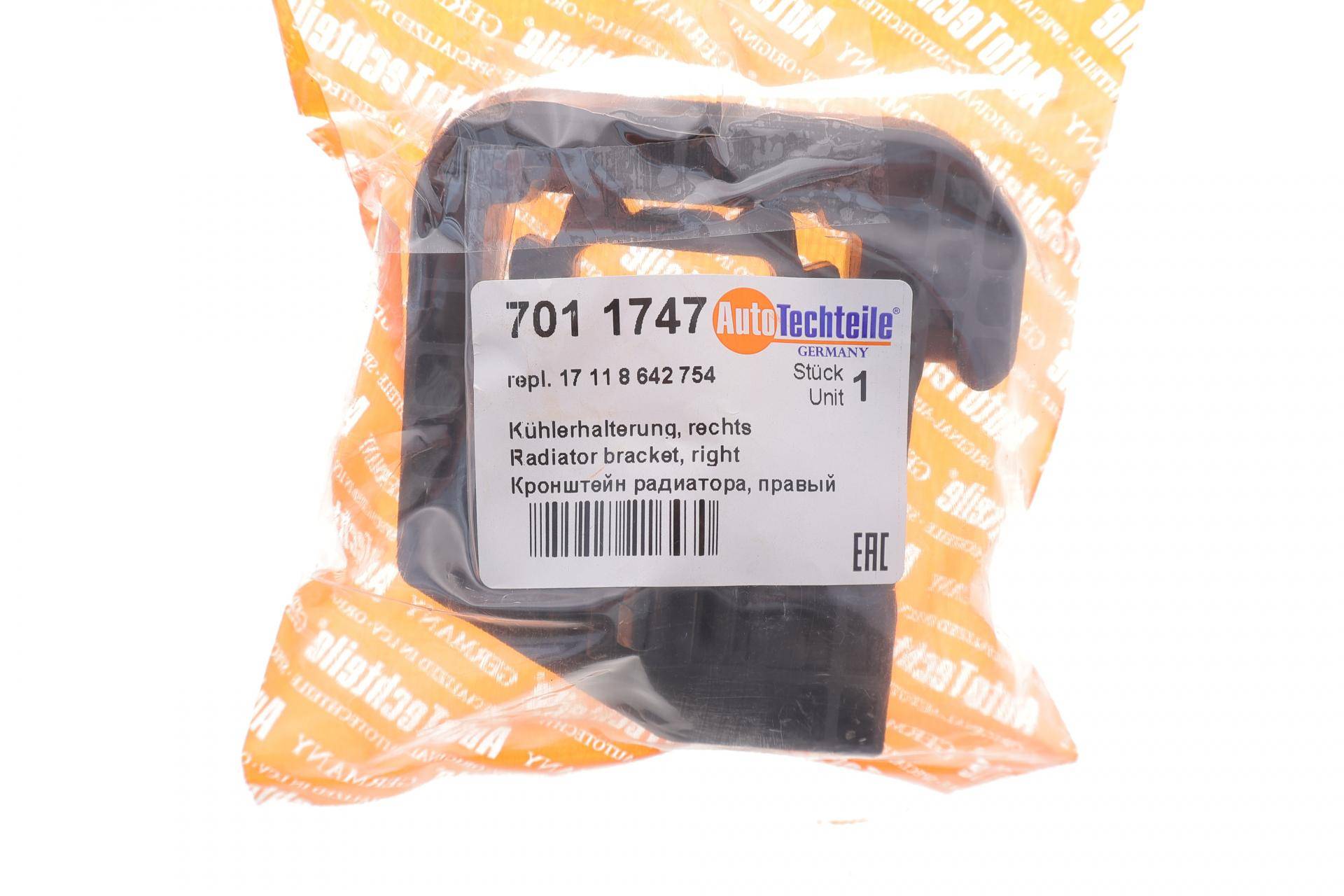 Кронштейн радіатора (R) BMW X3 M (G01/F97) 17-