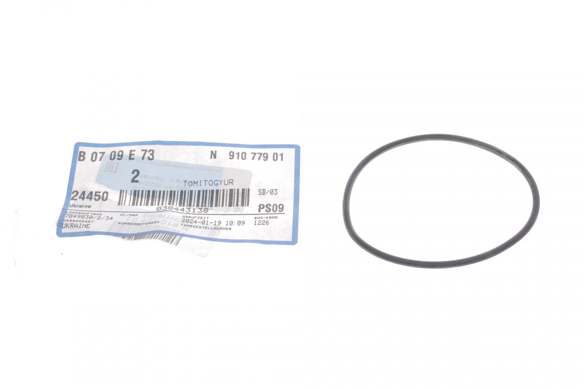 Прокладка кришки ГБЦ (задня/L) Audi A4 2.7-3.0 TDI 04-08/VW Touareg 3.0 TDI 04-10 (кільце)