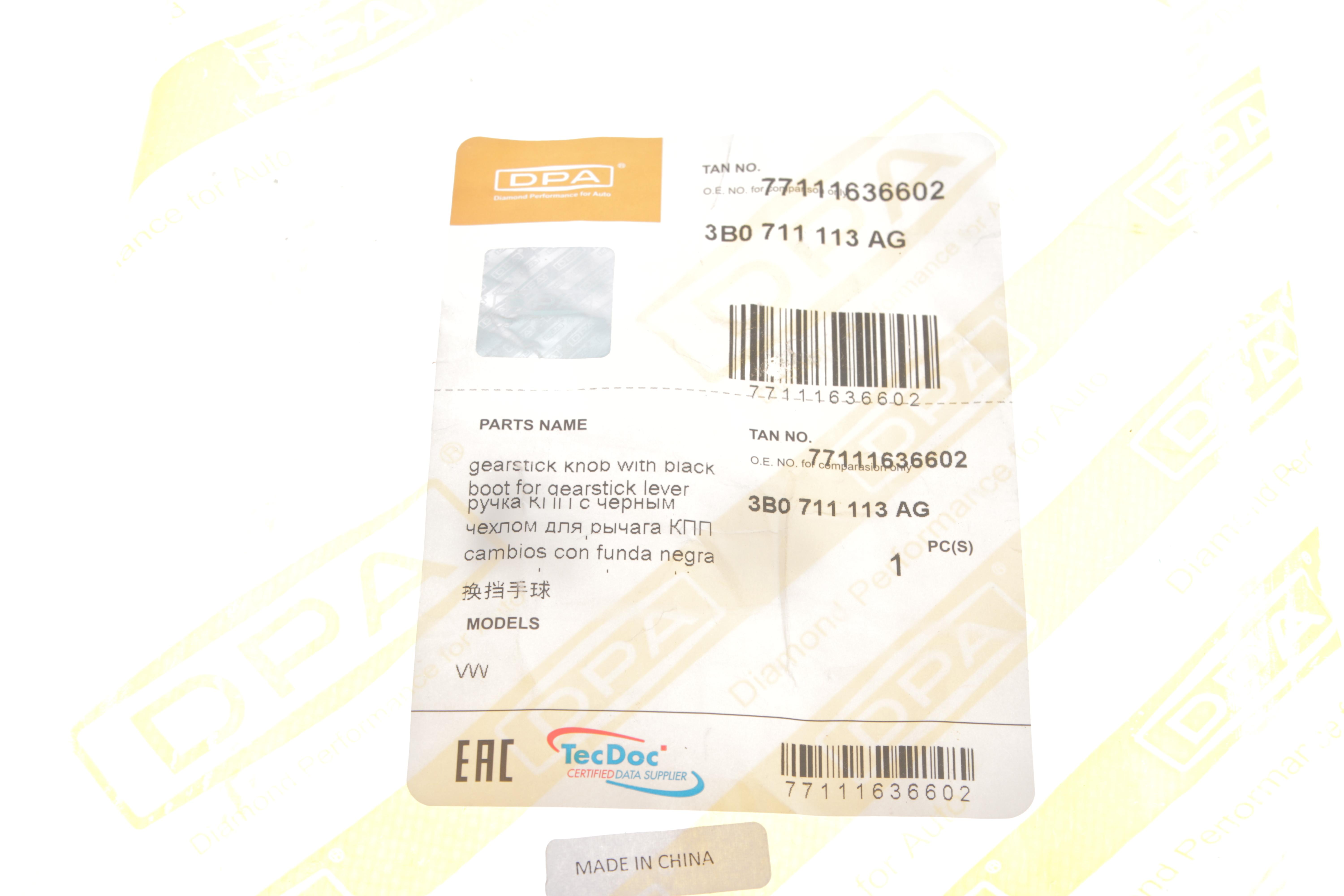 Рукоятка важеля КПП VW Passat 00-05 (+ чохол)