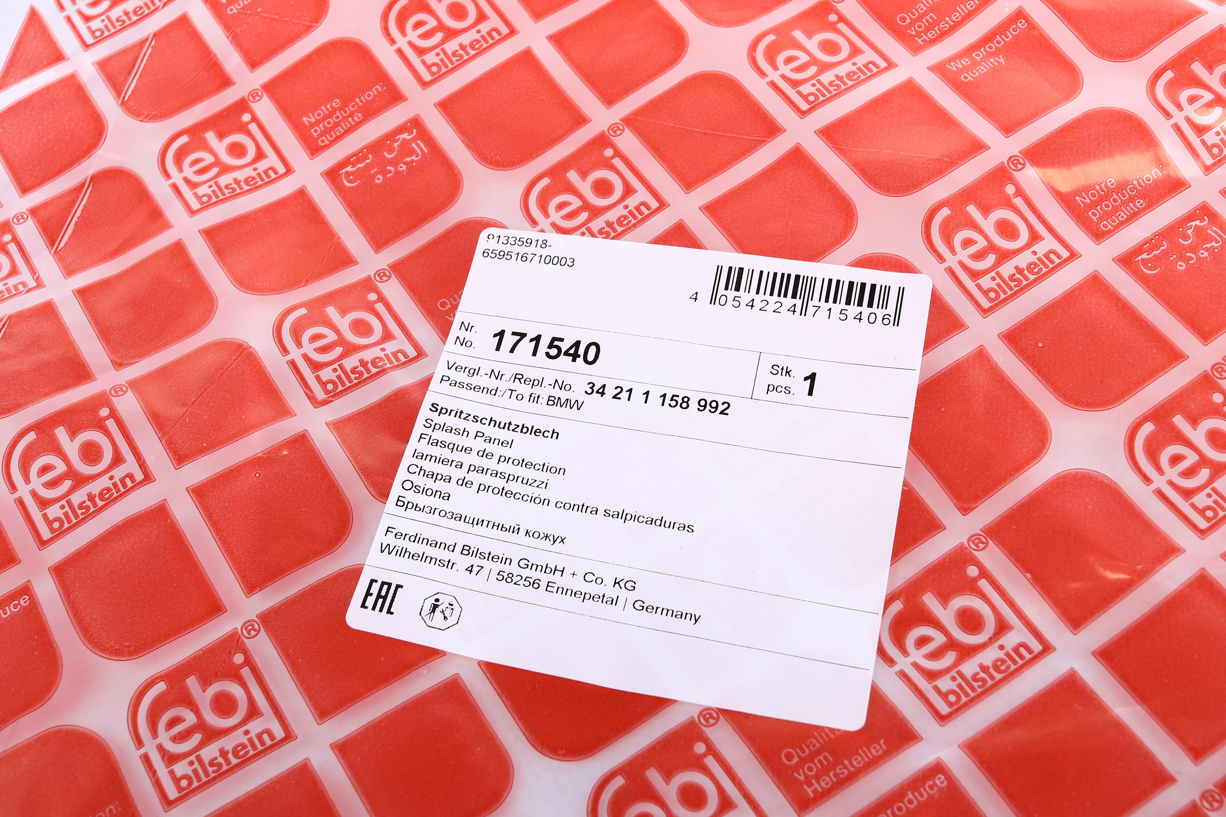 Защита диска тормозного (заднего) (R) BMW 3 (E36/E46) 90-07