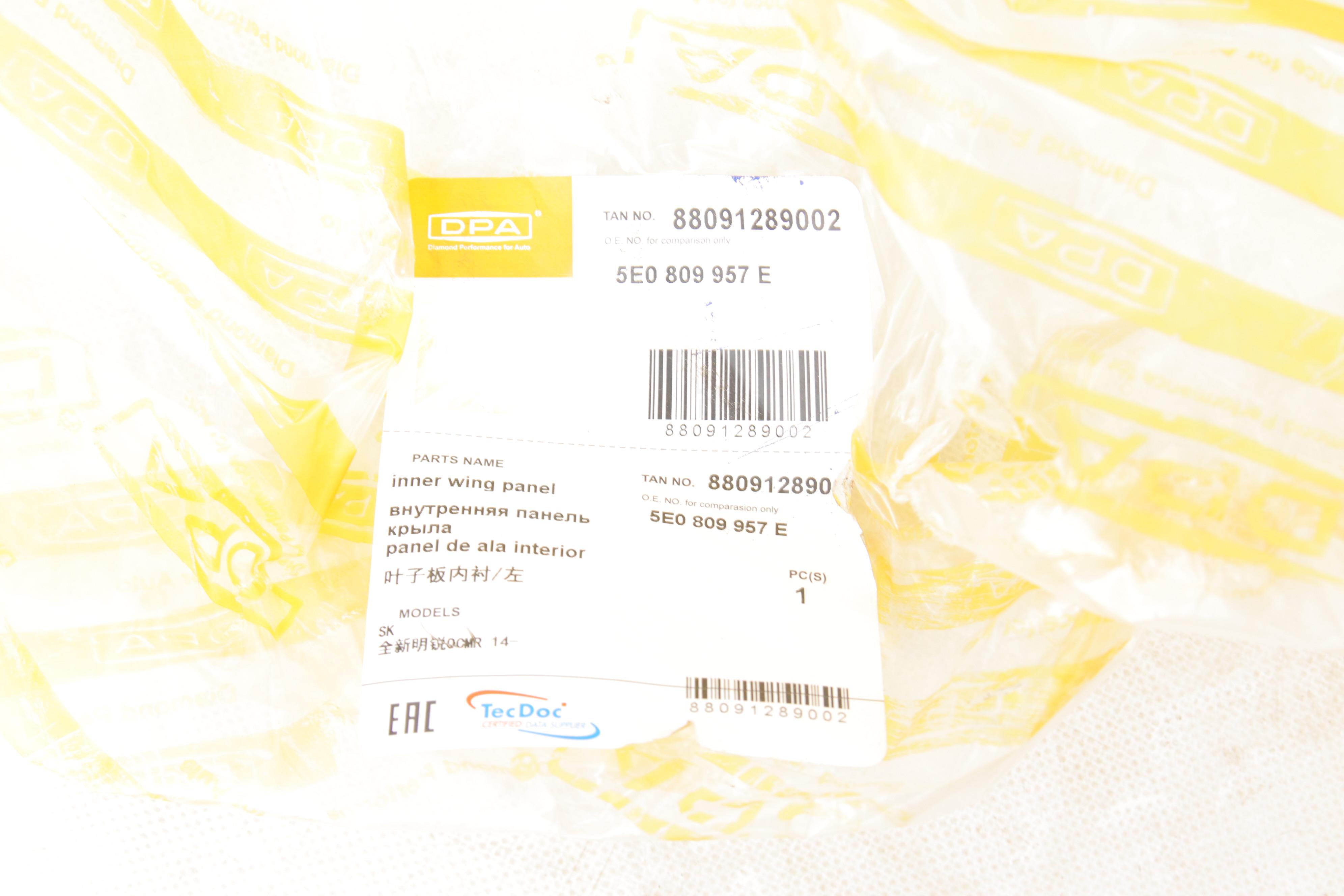 Подкрыльник (передний) Skoda Octavia III 12-20 (L)