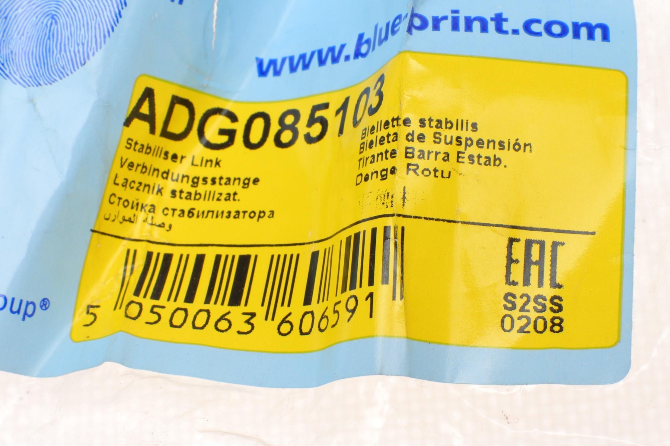 Тяга стабилизатора (заднего) (L) Kia Sorento I 03-11/Sorento II 09-15