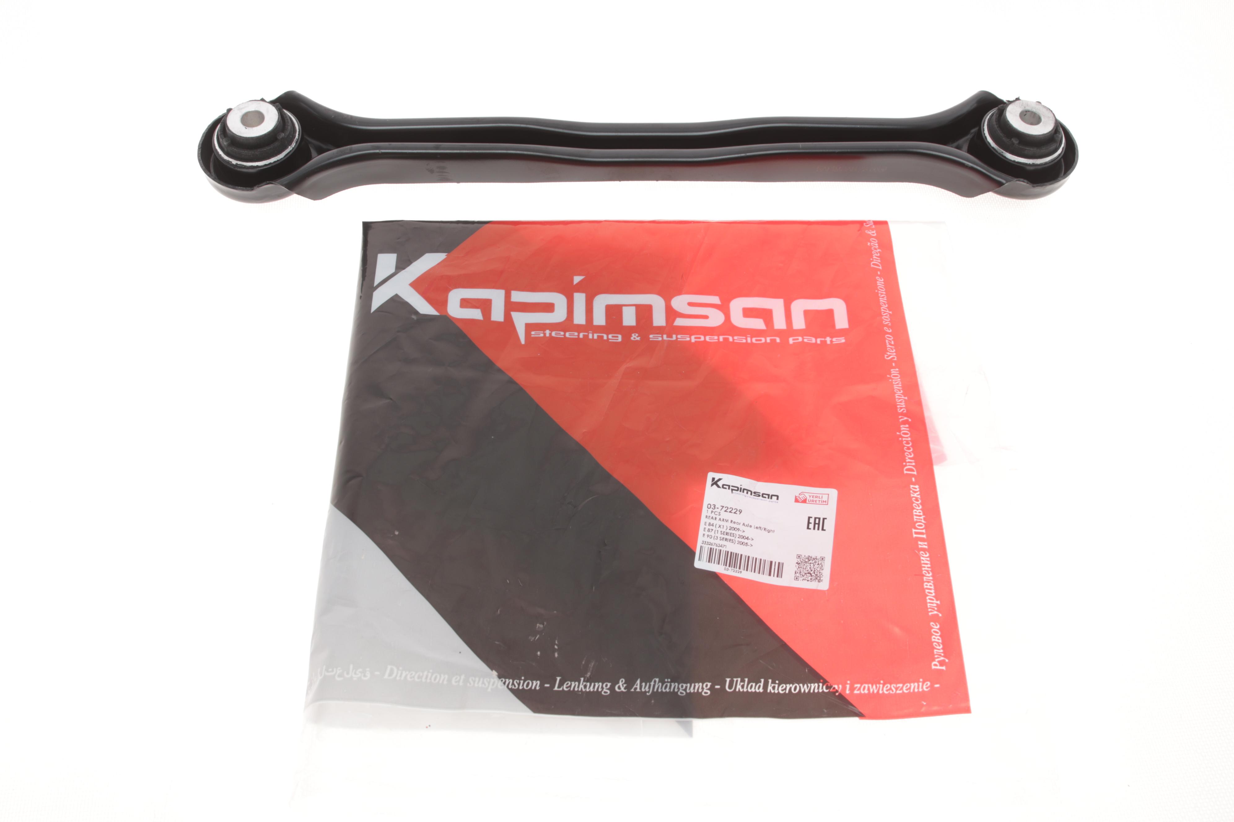 Важіль підвіски (задній/зверху) BMW 1 (E87)/3 (E90-E93)/X1 (E84) 04-15