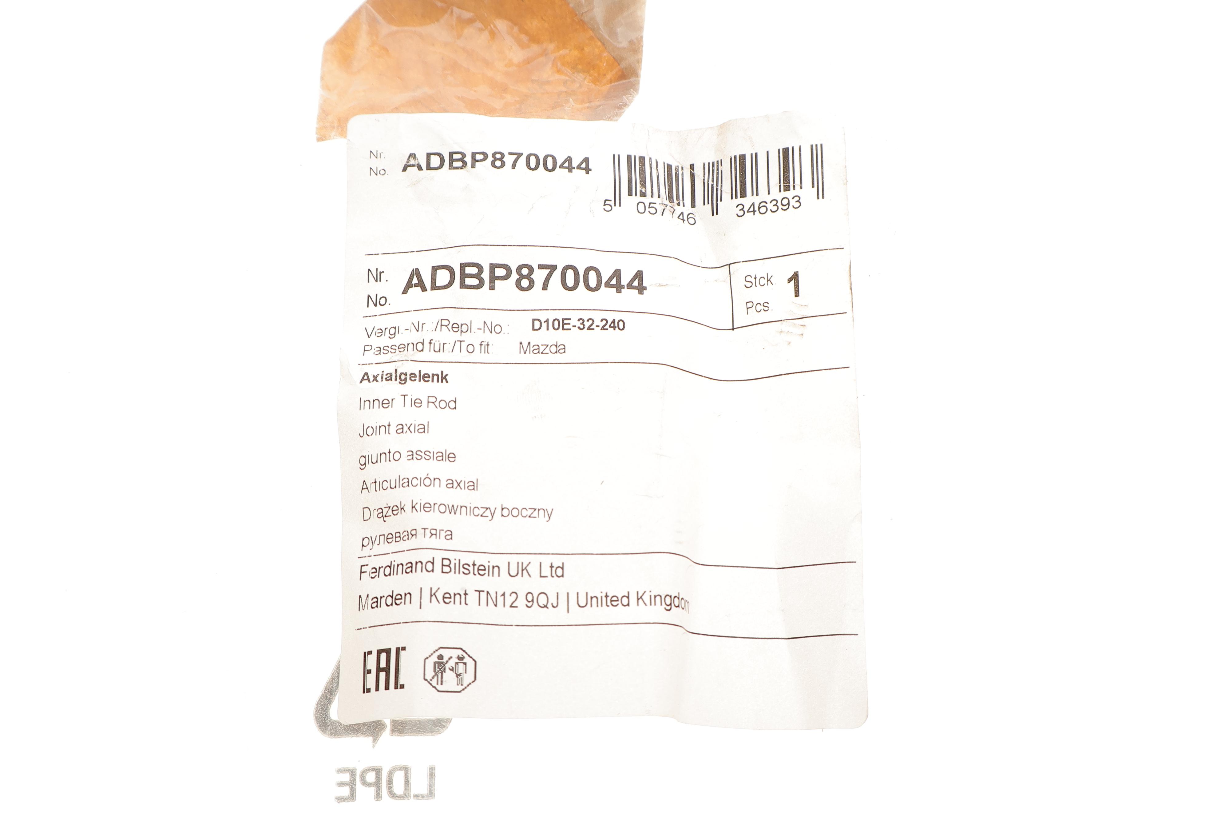 Тяга рульова Mazda CX-3 15- (L=262mm)