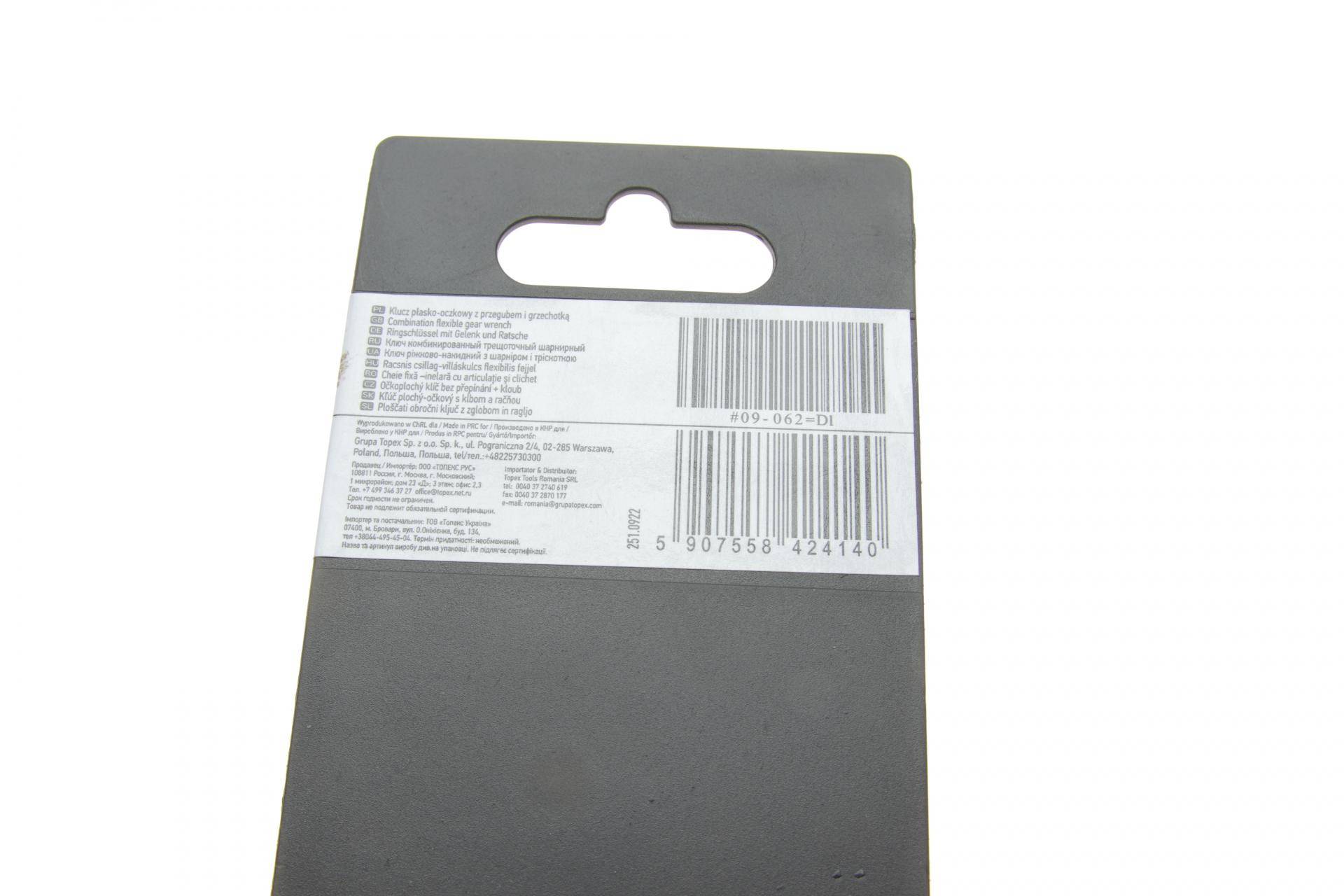 Ключ ріжково-накидний з тріскачкою 21 мм 72 зуб. L-390 мм