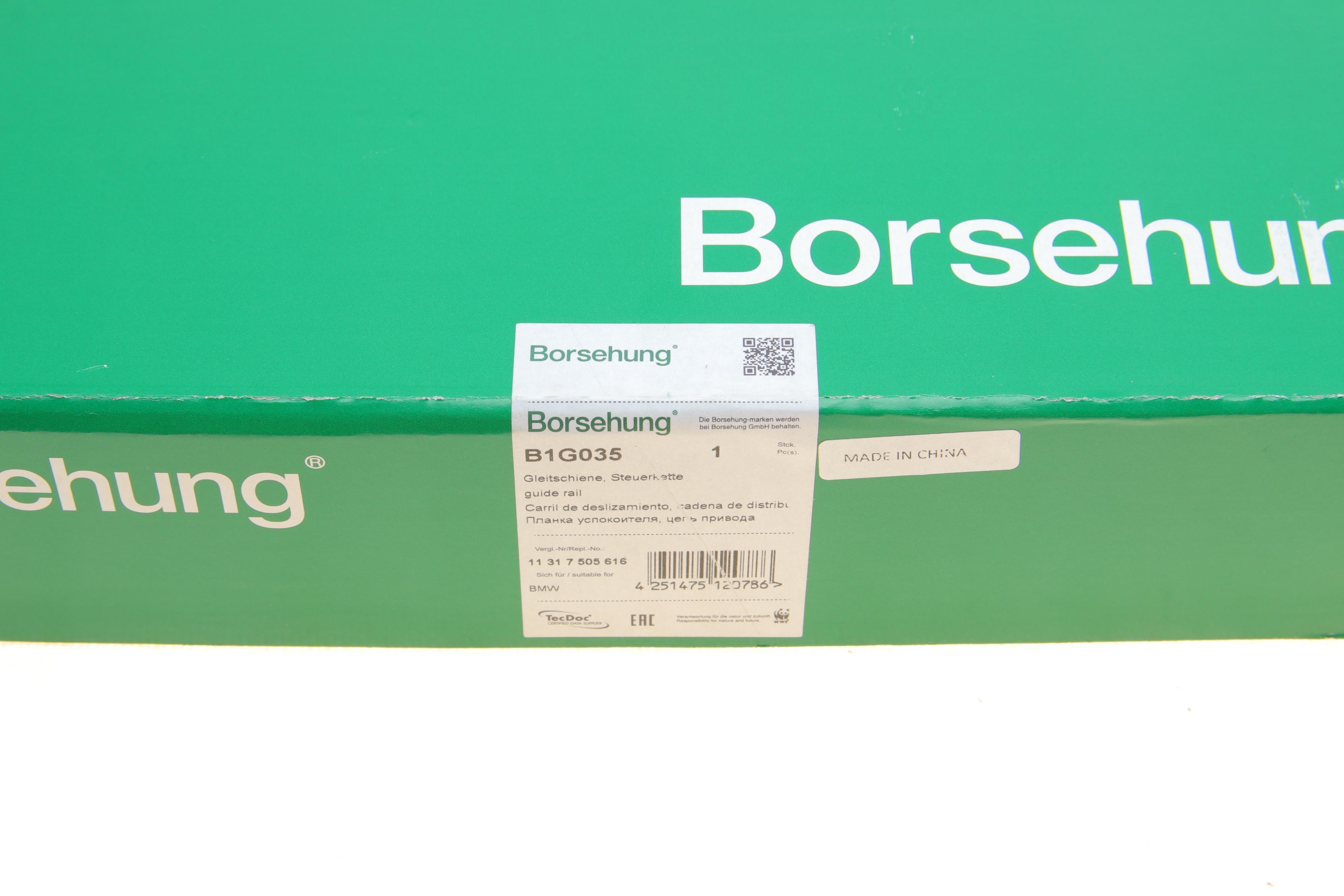 Планка заспокоювача ланцюга ГРМ BMW 1 (E81/E87) 04-11 (N45)