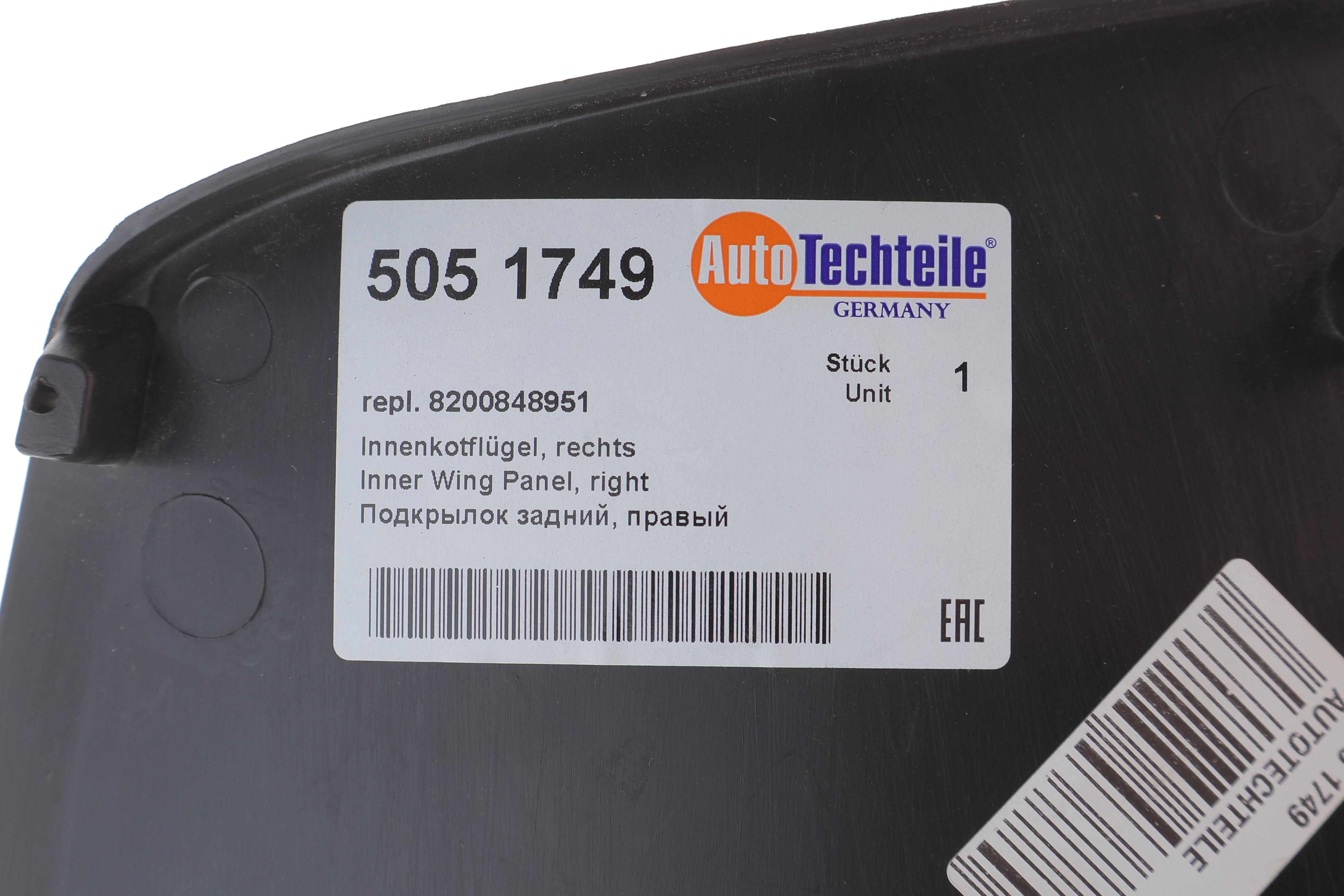 Підкрильник (задній) Renault Logan 04-12 (R)