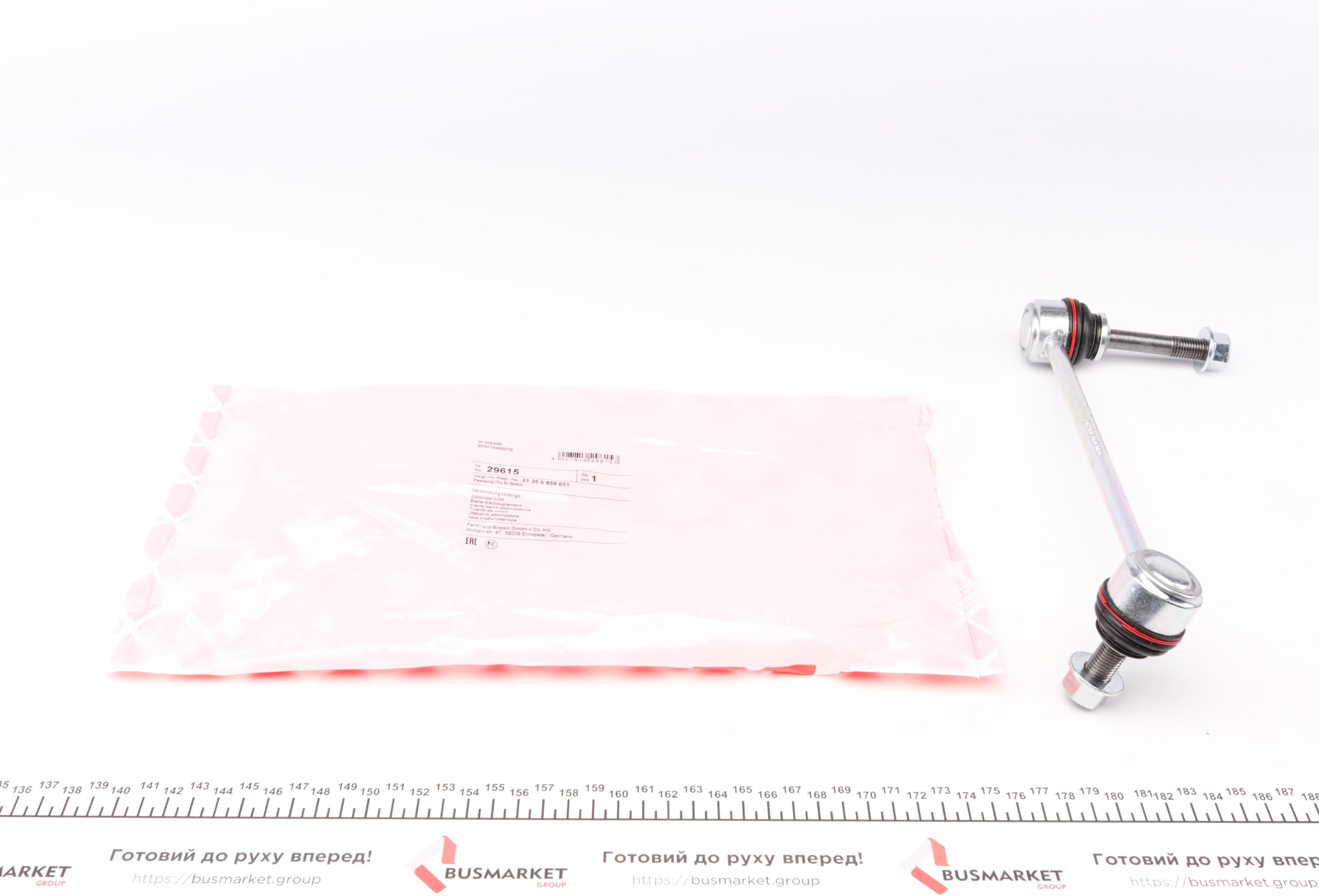 Тяга стабилизатора (переднего) (L) BMW X5 (E70)/X6 (E71/E72) 06-