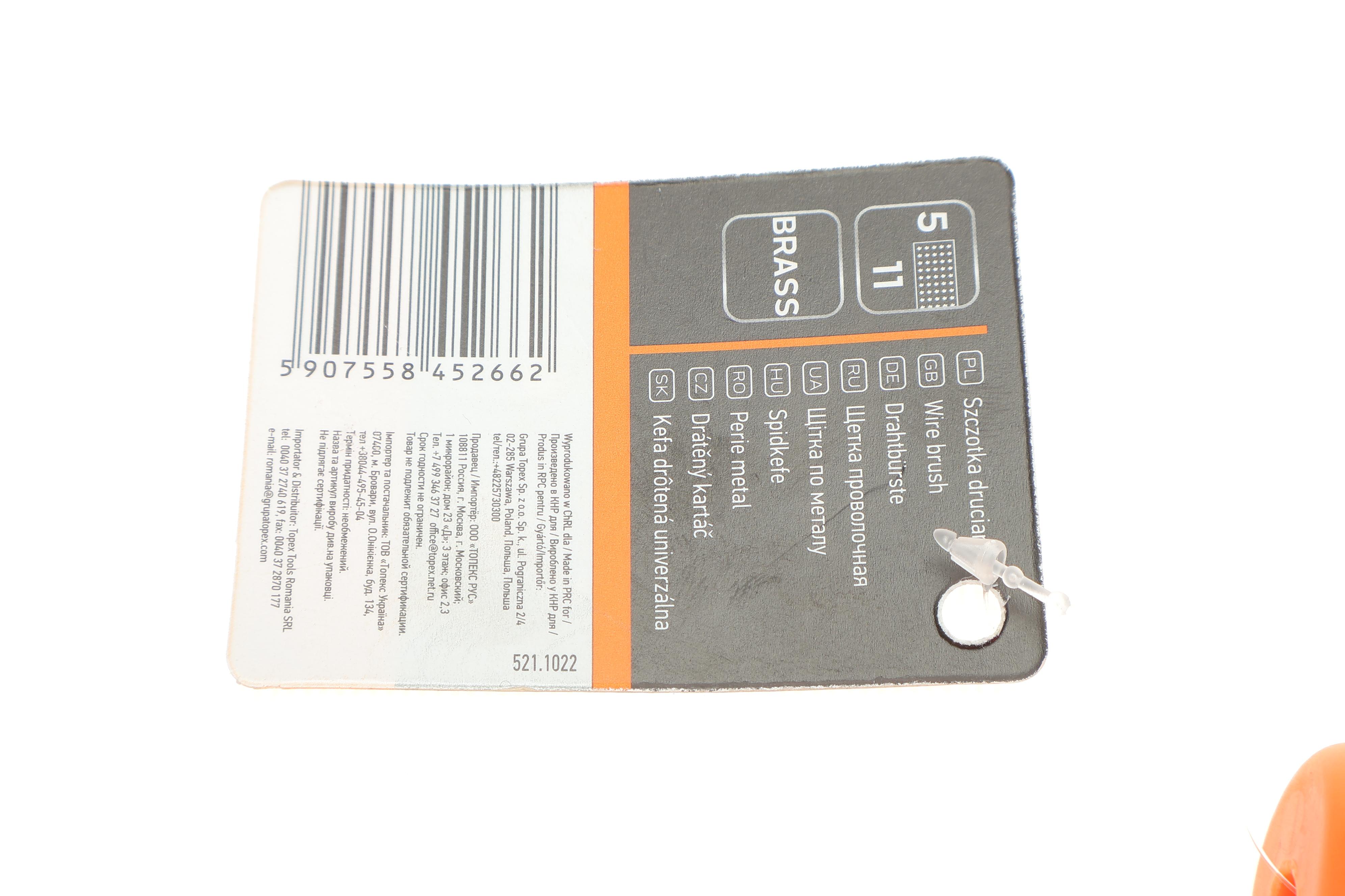 Щітка ручна 180 мм