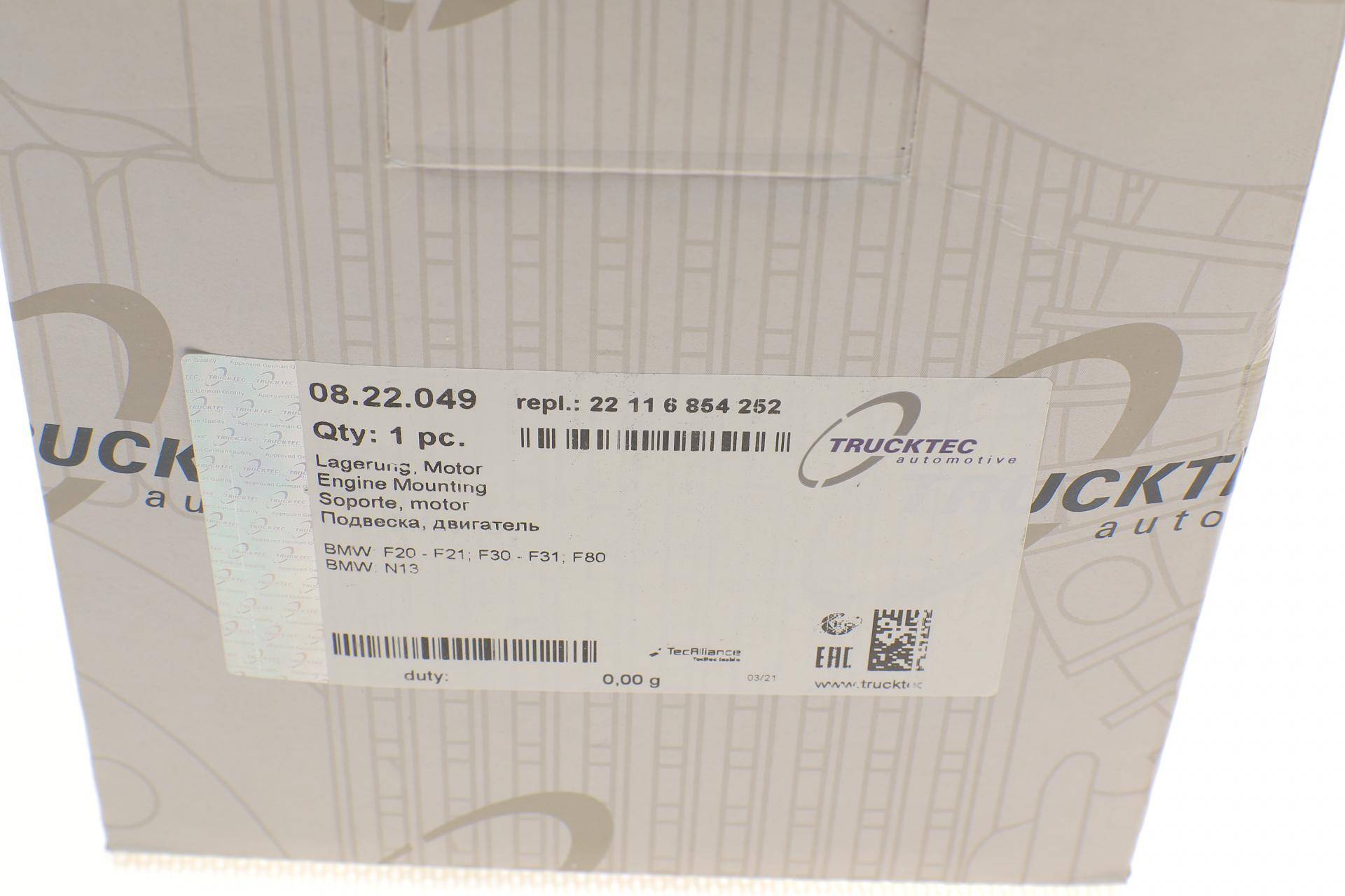 Подушка двигуна (R) BMW 3 (F30/F80) 11-18