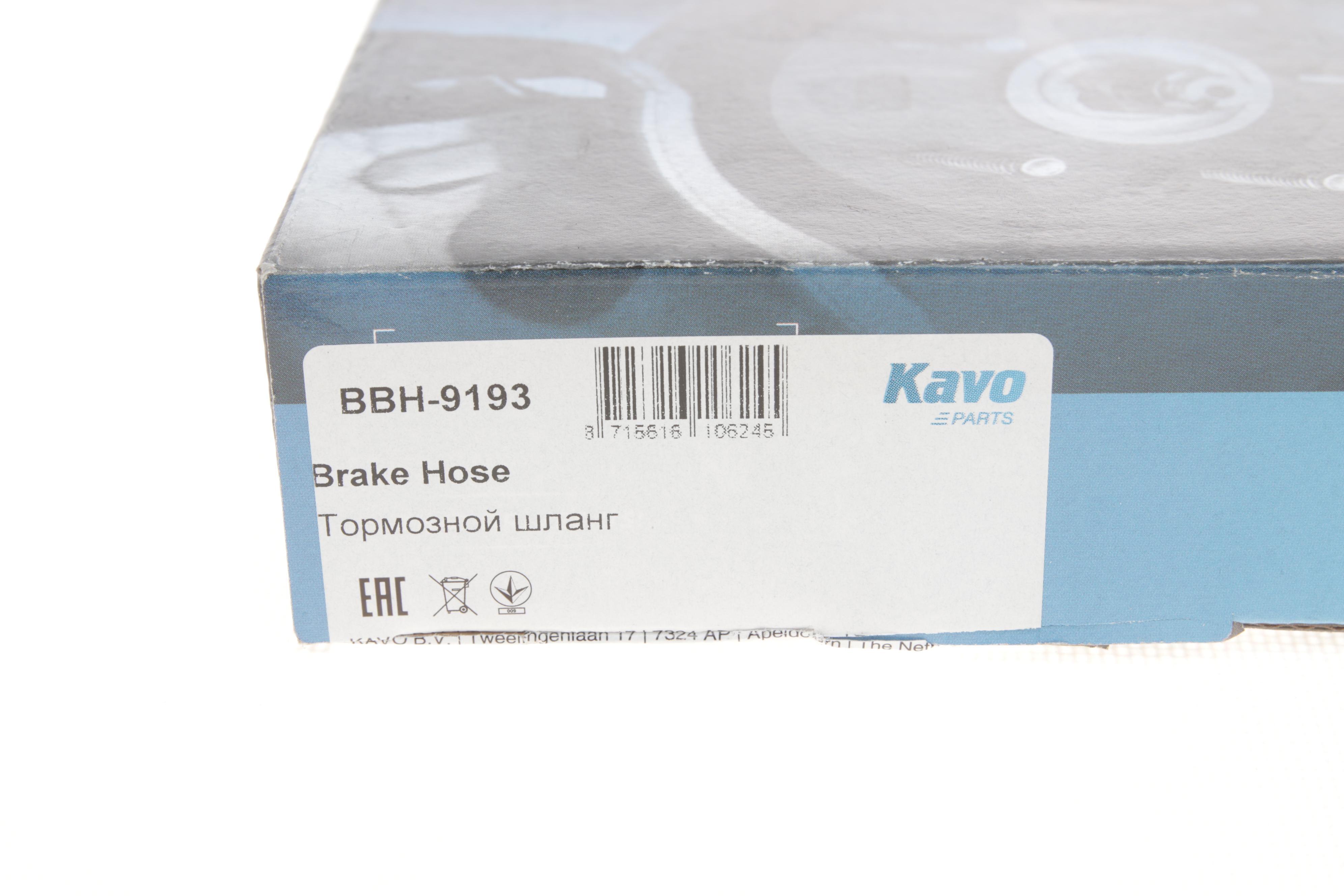 Шланг гальмівний (задній) Toyota Yaris 05-14 (L) (L=225mm)