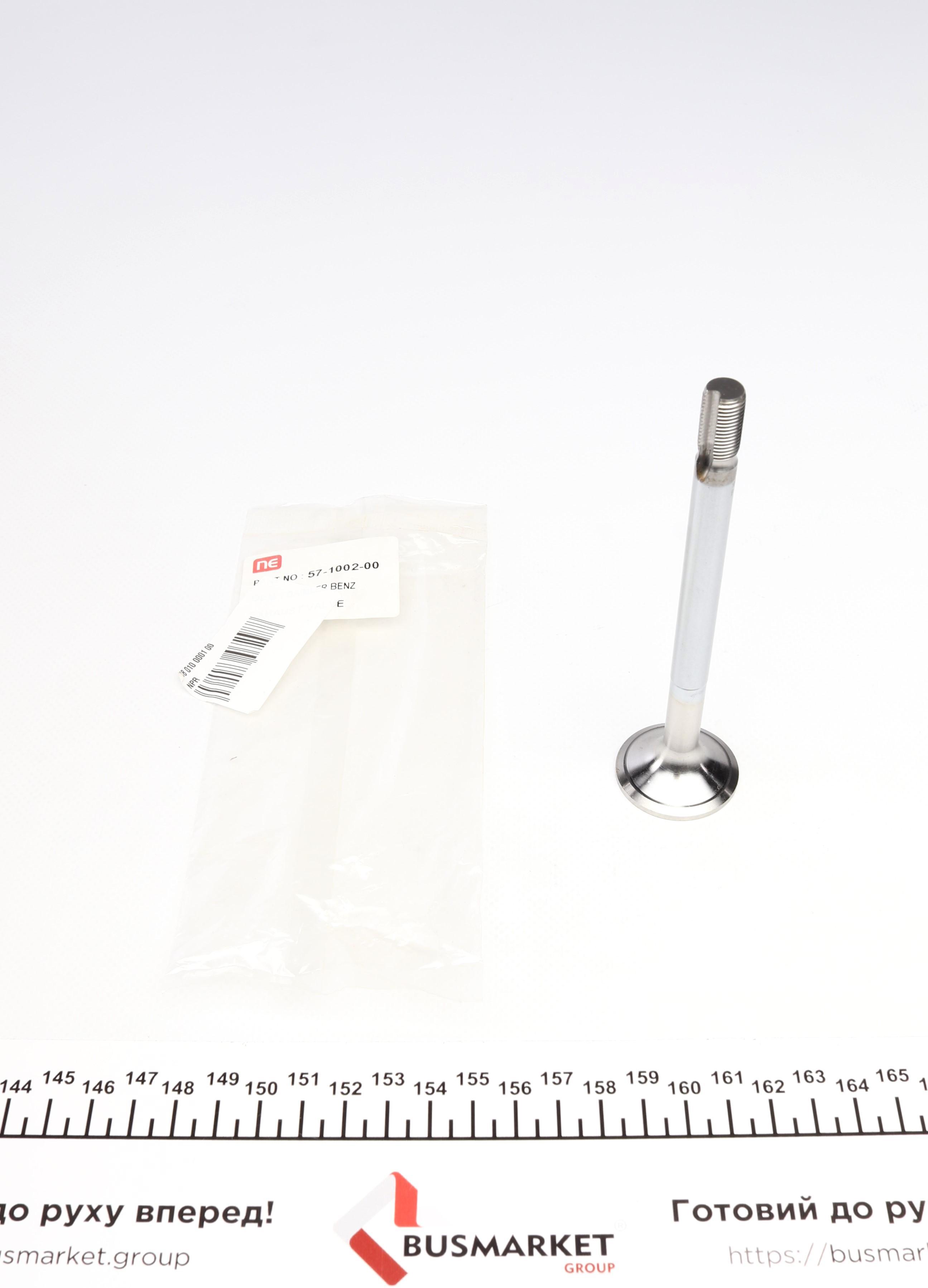 Клапан (випуск) MB (OM616/OM617) 2.4D/3.0D 75-91 (34.20x9.94x131) = 5710020000