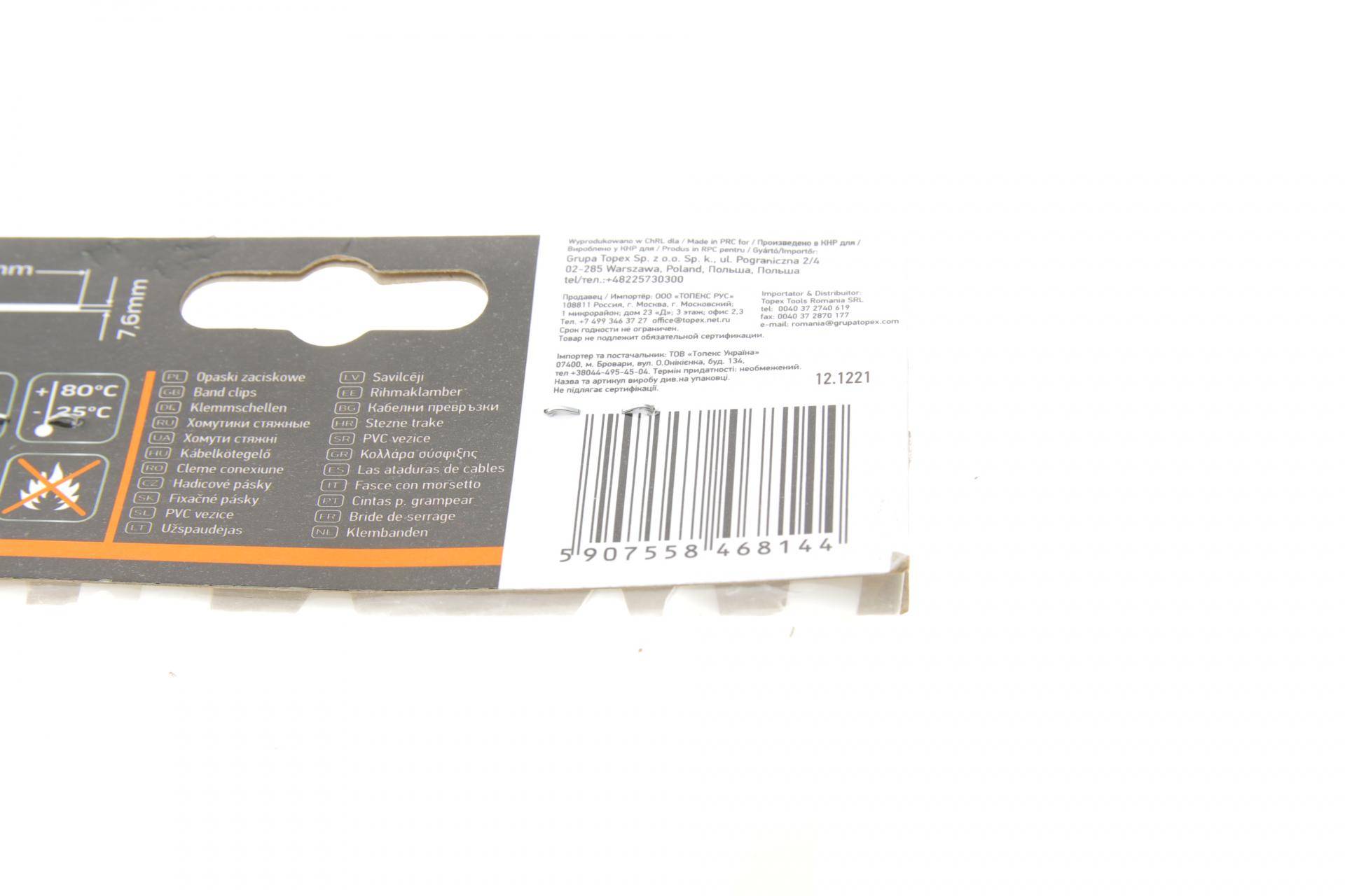 Набір стяжок пластикових 7,6x500 мм 75 од. (біла)