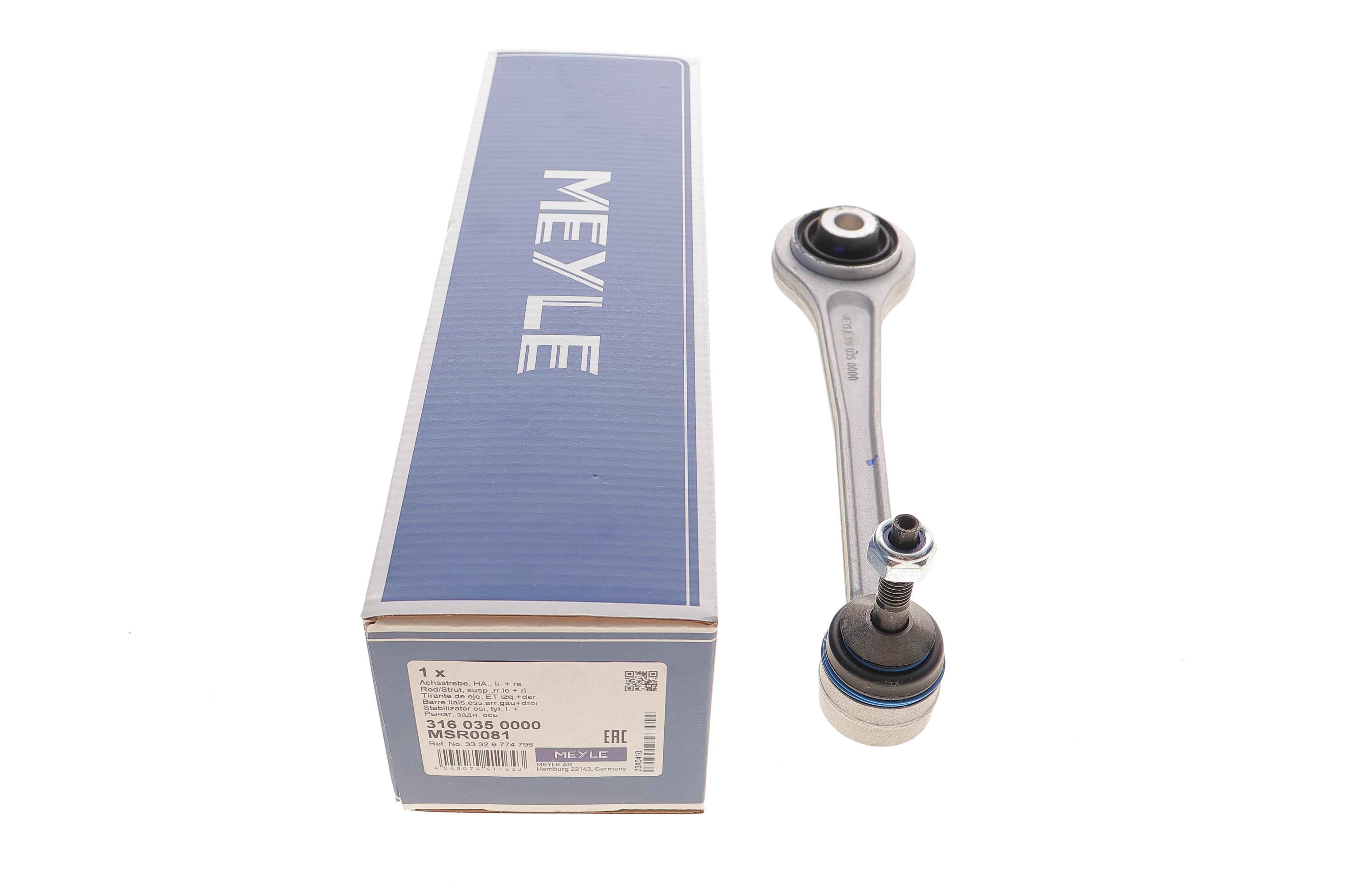 Важіль підвіски (задній/зверху/спереду) BMW X5 (E53) 00-06