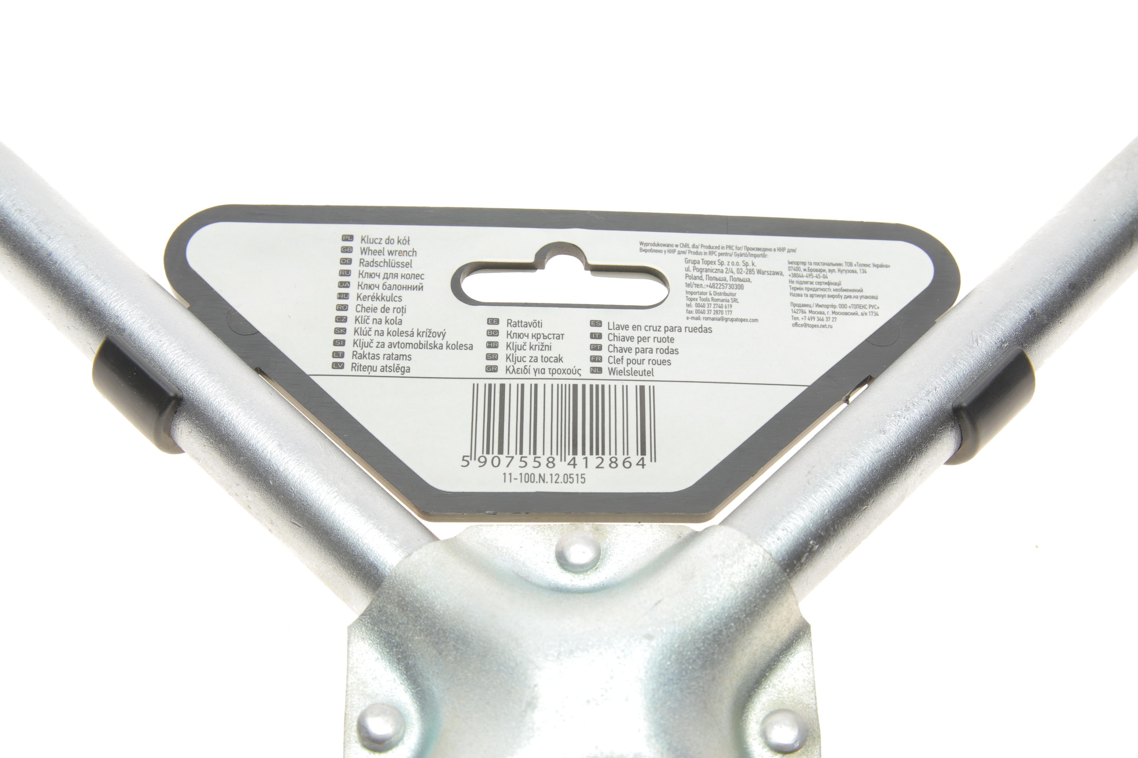 Ключ баллонный крестовой 17x19x21x1/2"