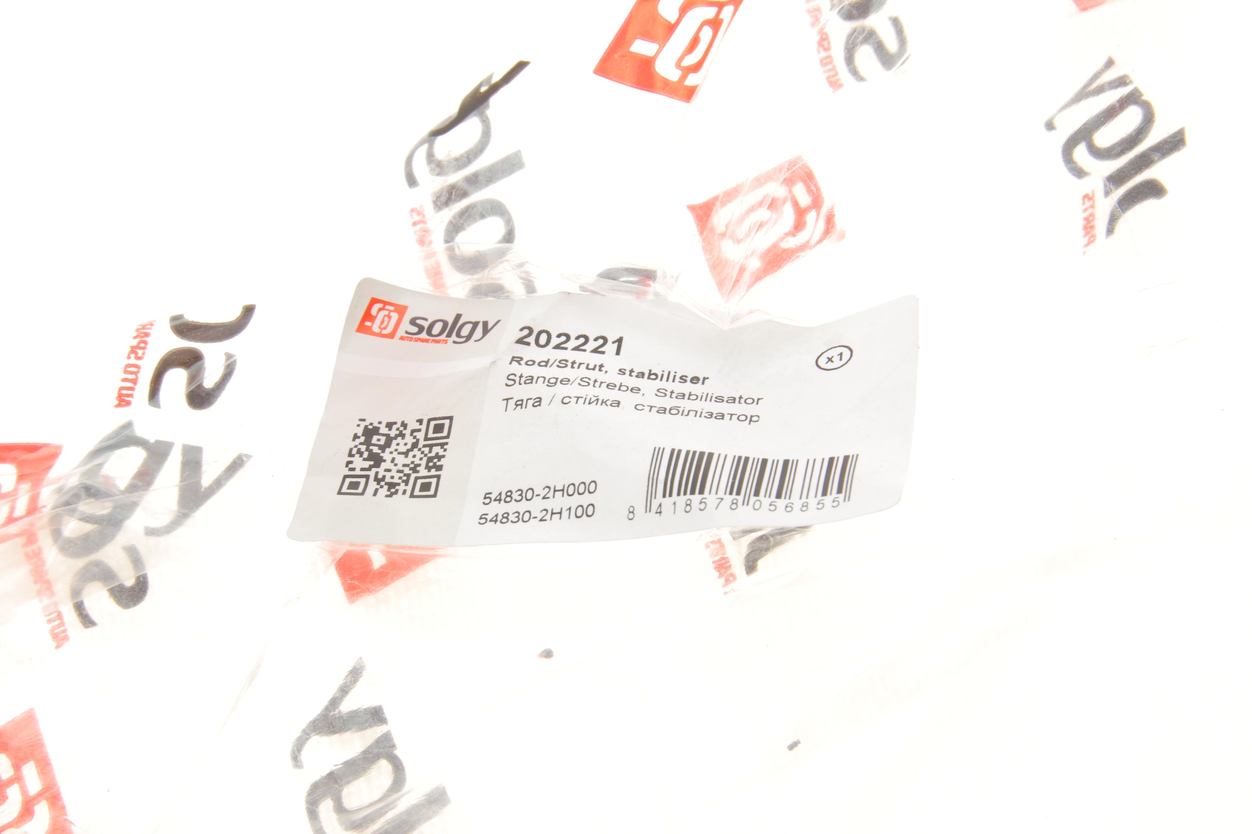 Тяга стабілізатора (переднього) Hyundai i30/Kia Cee'D 06-12