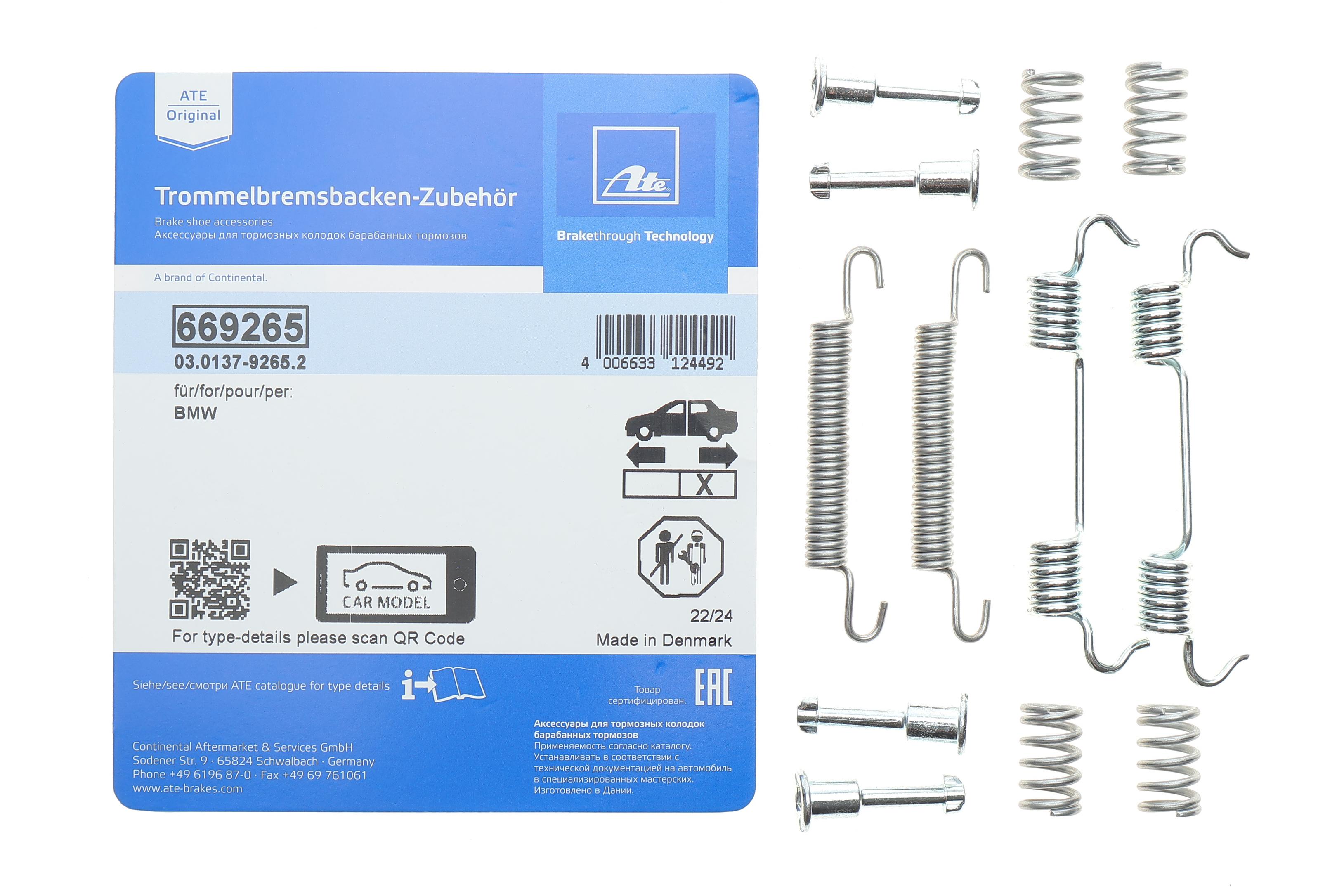 Комплект пружинок колодок ручника BMW 3 (E46)/(E92) 1.6-3.0 98-13 (ATE)