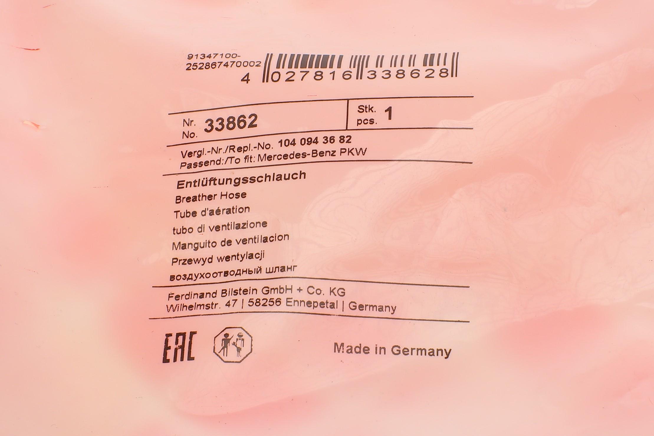 Патрубок вентиляции картера MB C-class (W202)/E-class (W124/W210)/G-class (W463)/S-class(W140) 91-01