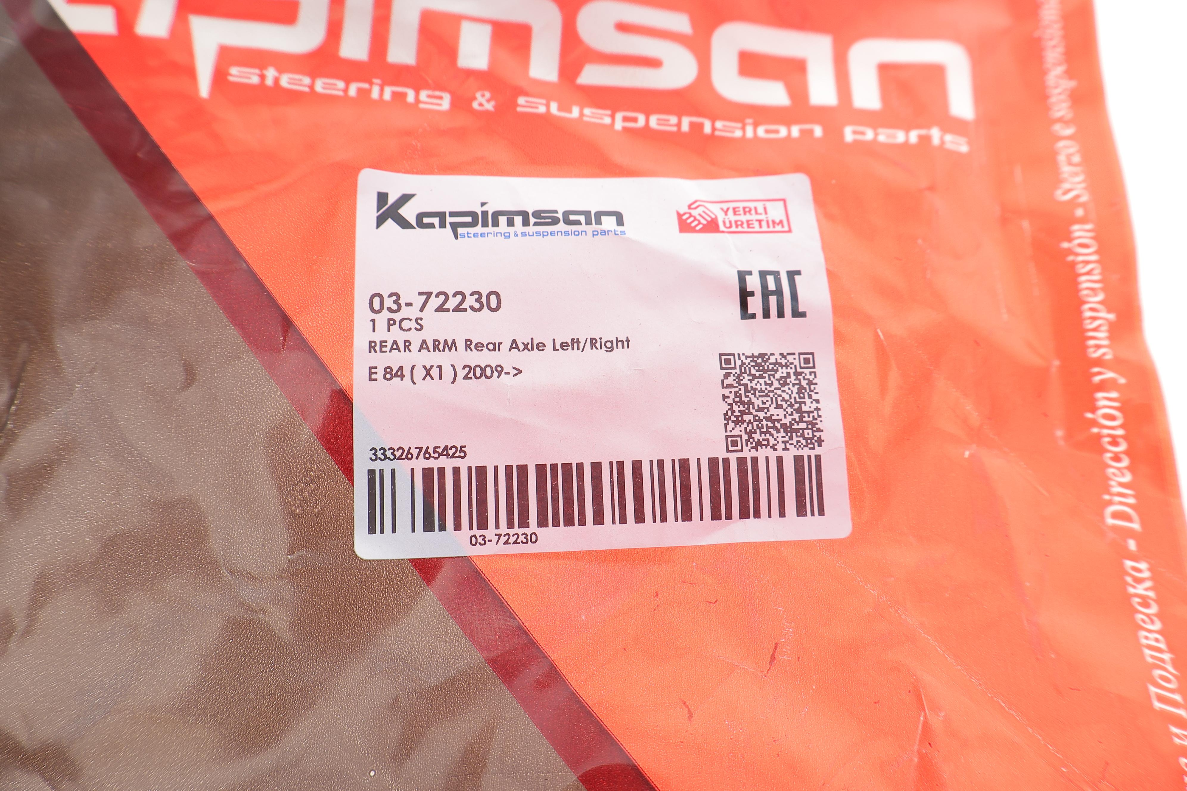 Важіль підвіски (задній/зверху/спереду) BMW 1 (E87)/3 (E90-E93)/X1 (E84) 05-