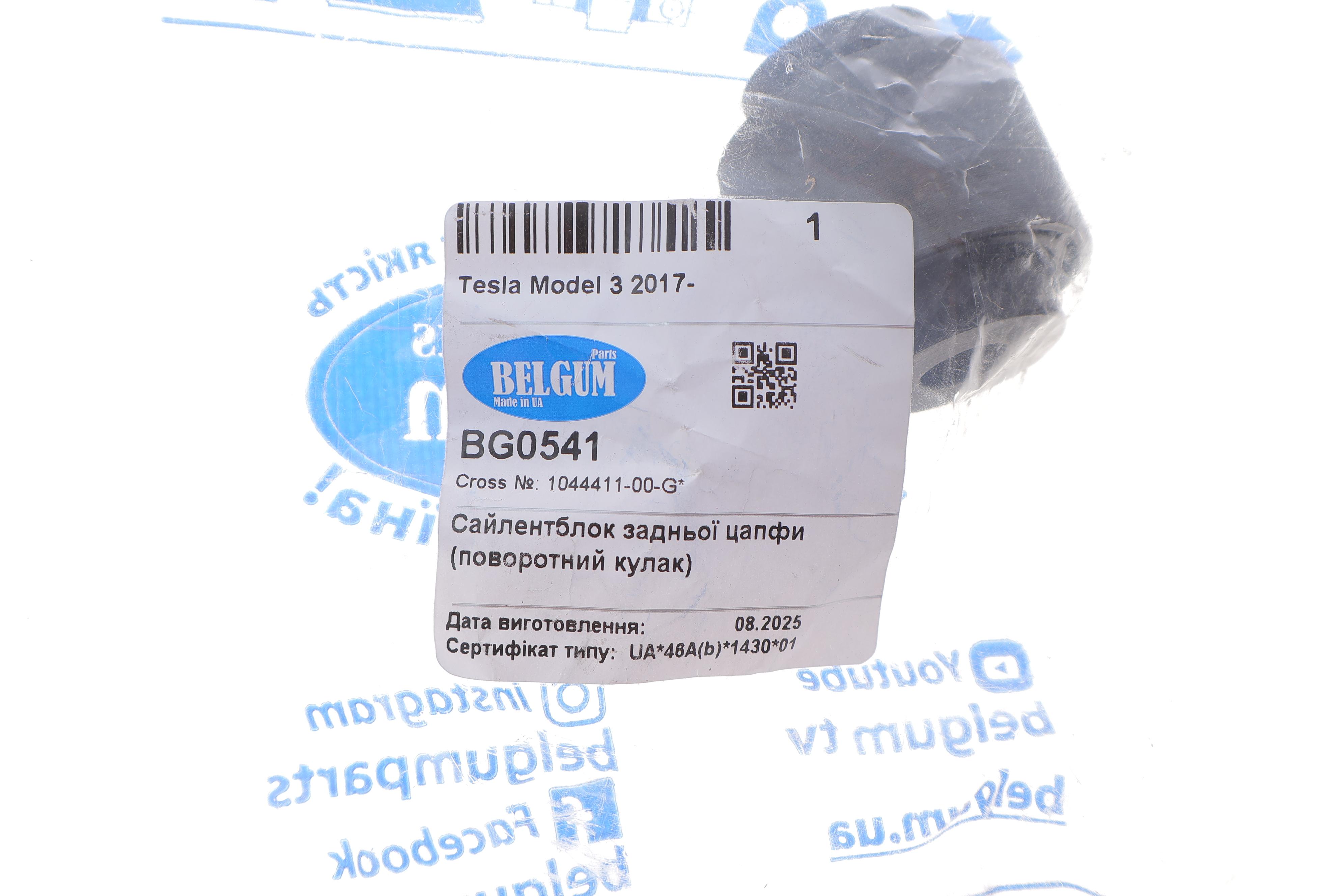 Сайлентблок цапфи (задньої) Tesla Model 3 17- (d=44.10x12mm/H=48mm)