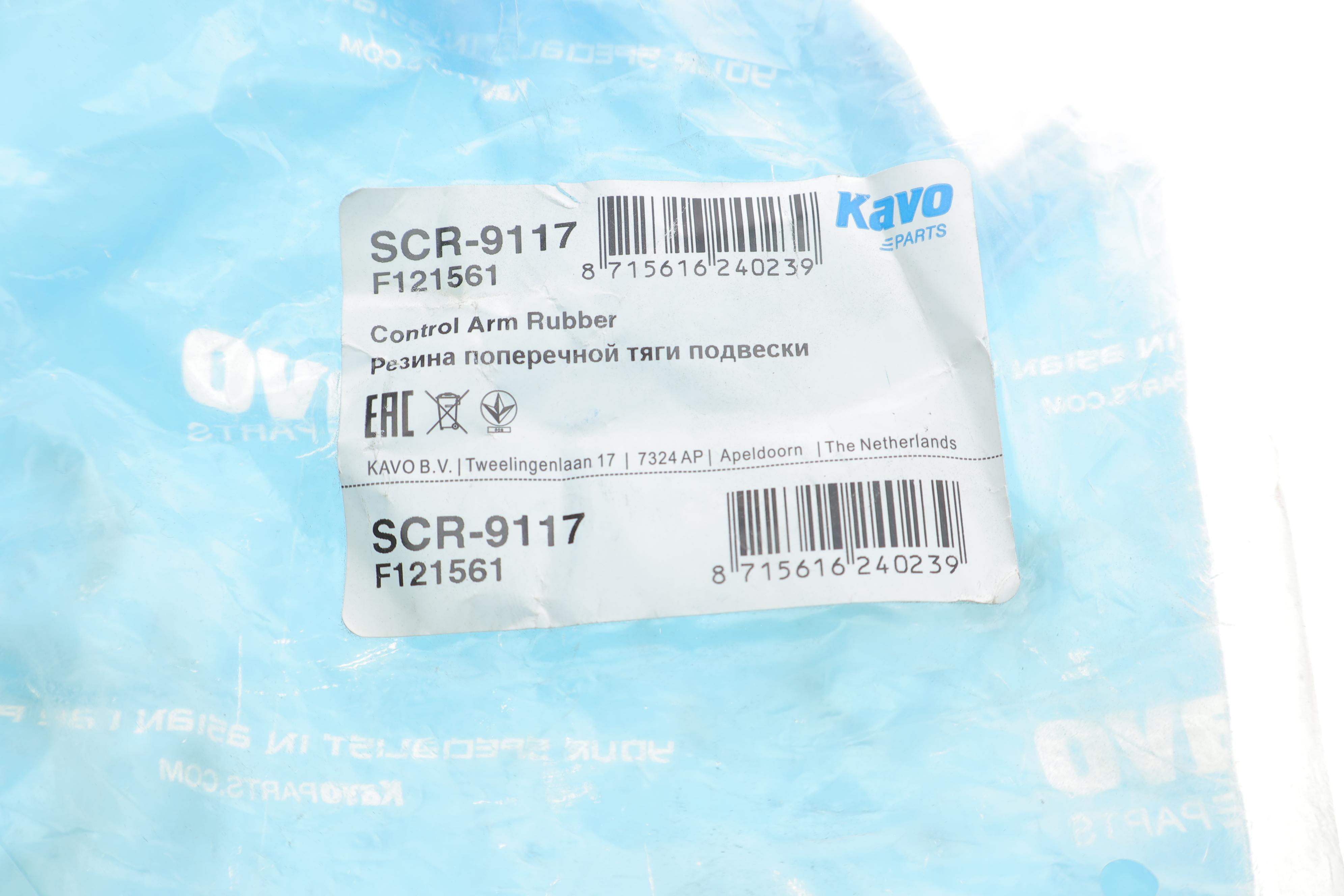 Сайлентблок рычага (заднего) Toyota Land Cruiser 02-