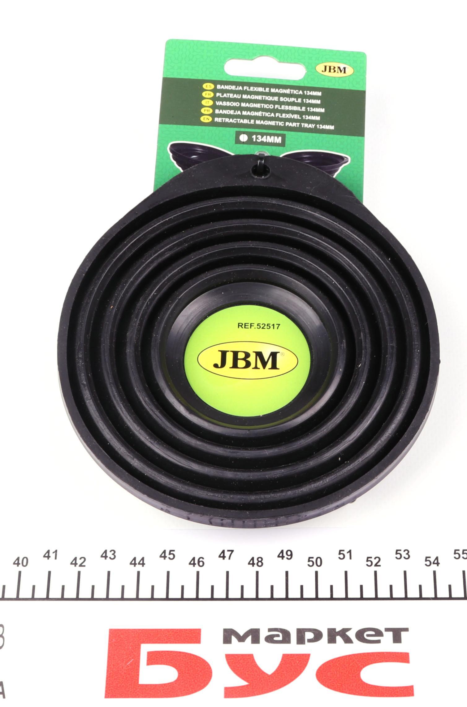 Лоток магнітний круглий/гнучкий (d=135mm)