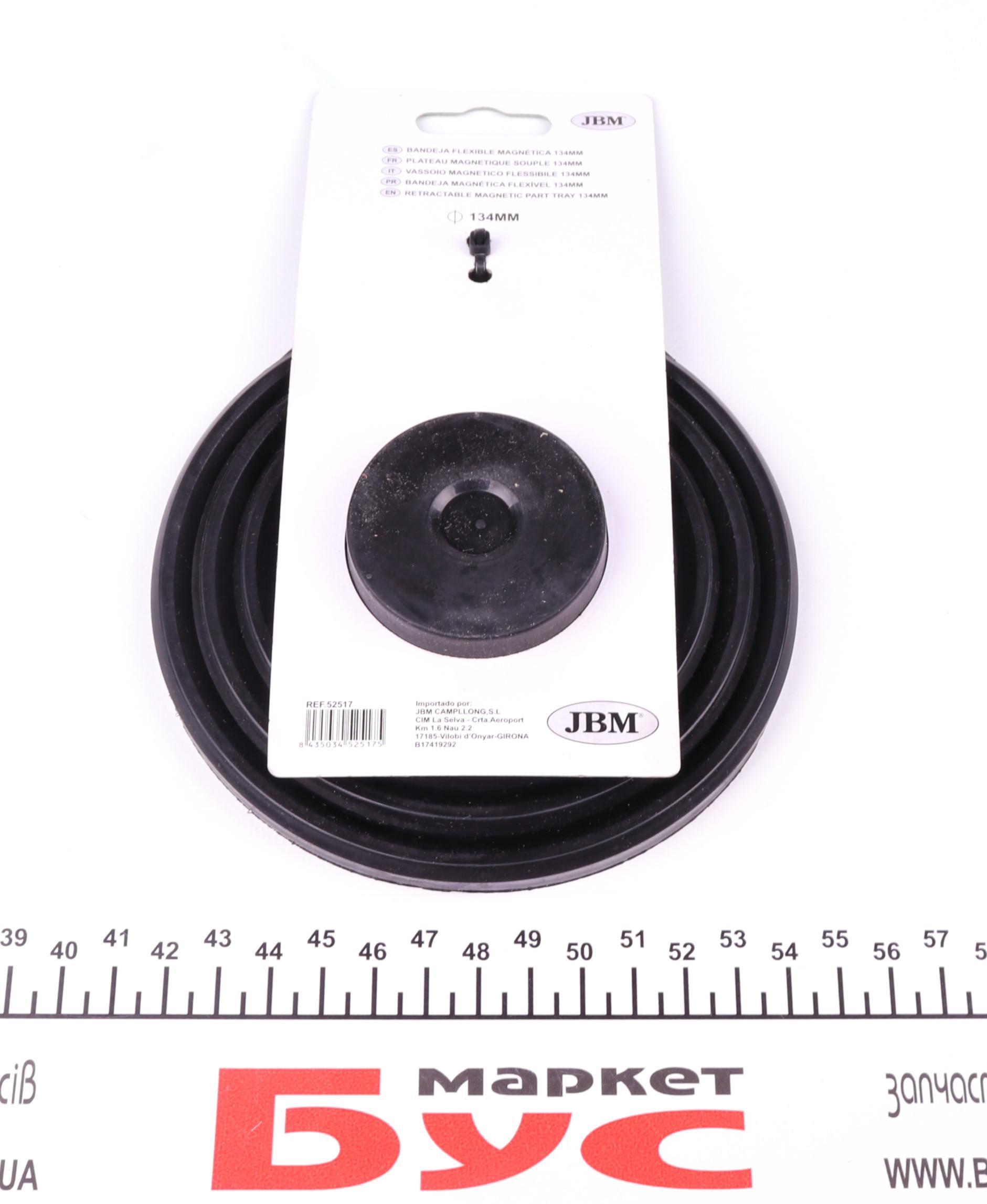 Лоток магнітний круглий/гнучкий (d=135mm)