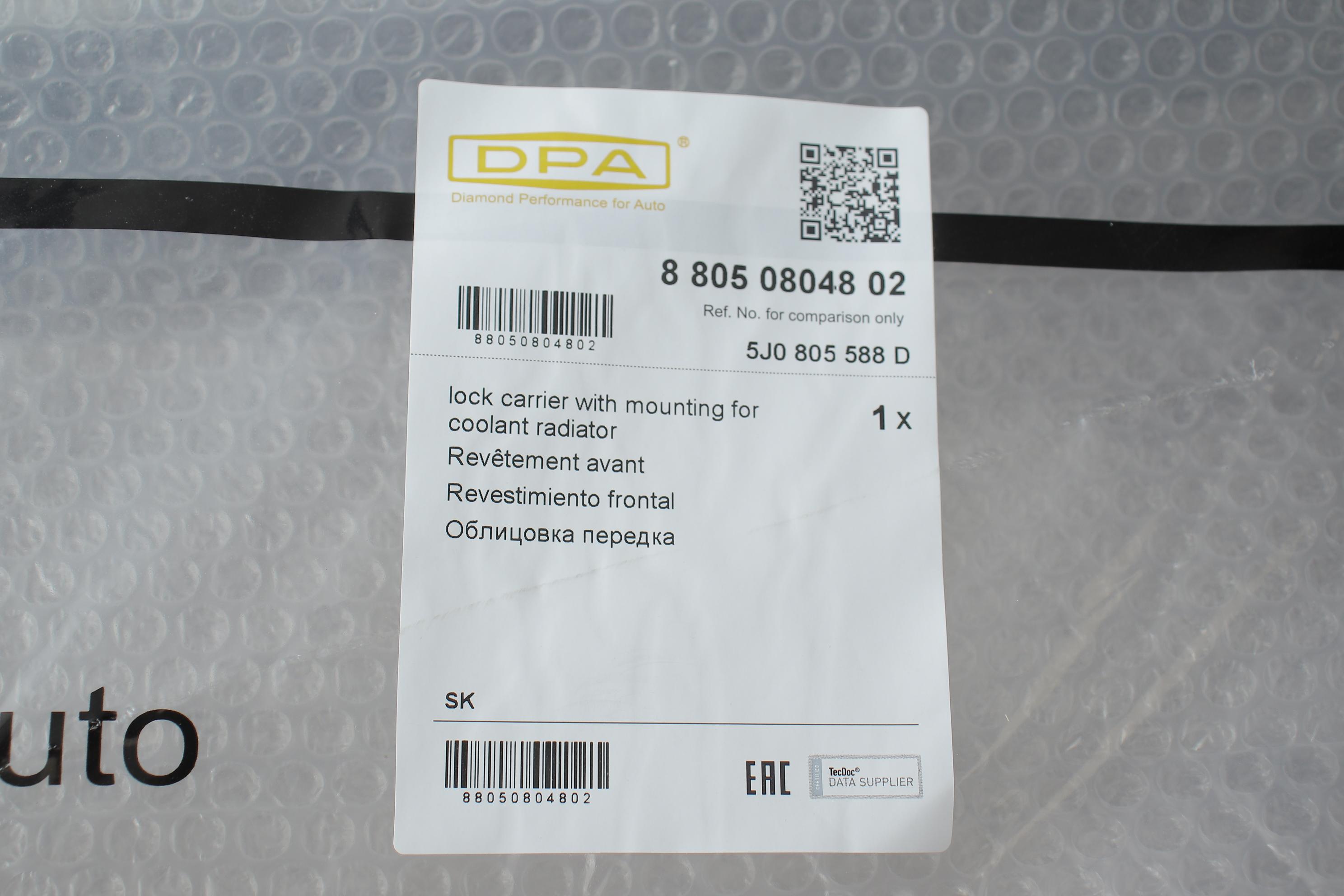 Панель передня (телевізор) Skoda Fabia II 06-14/Roomster 06-15