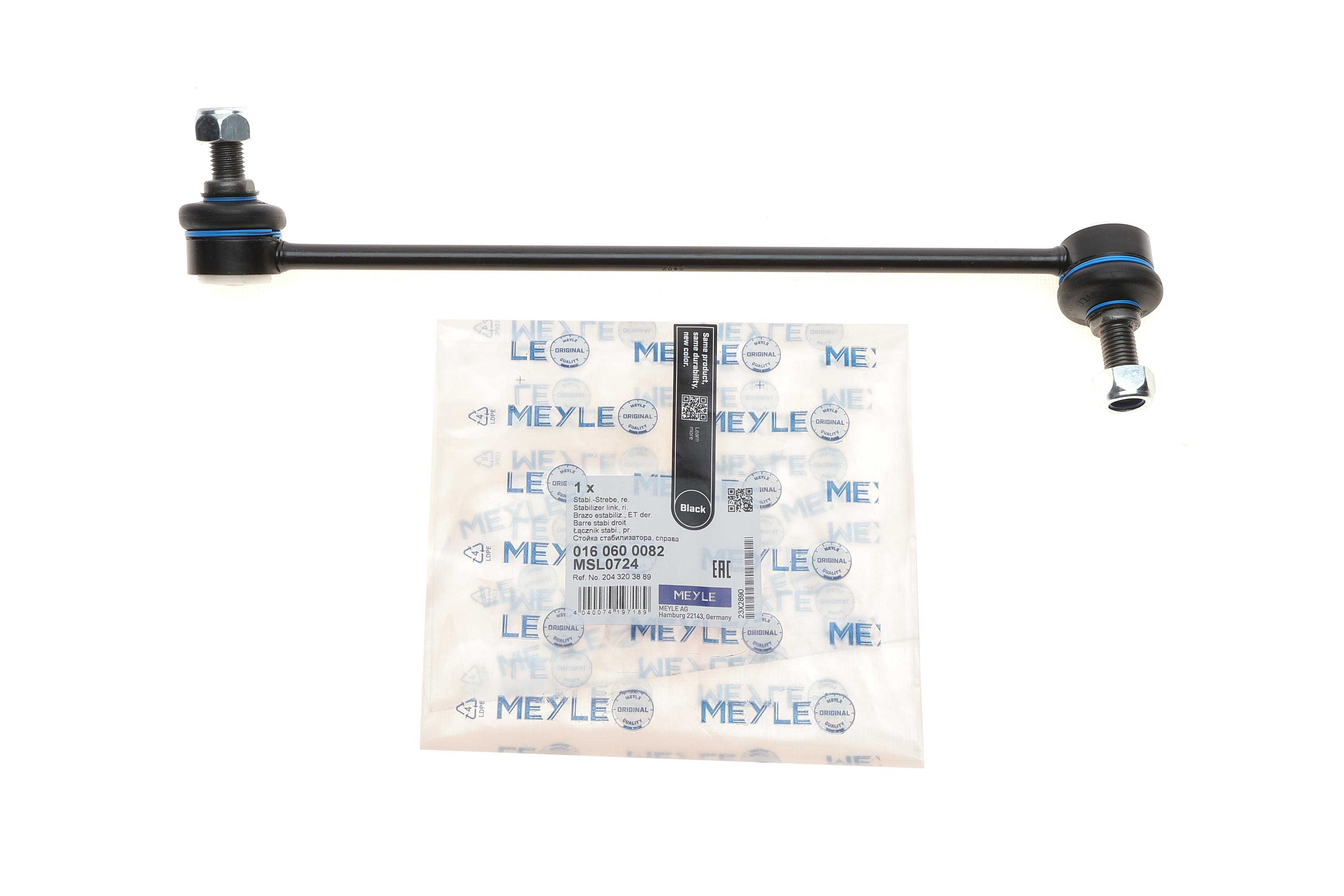 Тяга стабілізатора (переднього) (R) MB C-class (W204/S204/C204) 07-/E-class (C207) 09-16 (L=307mm)
