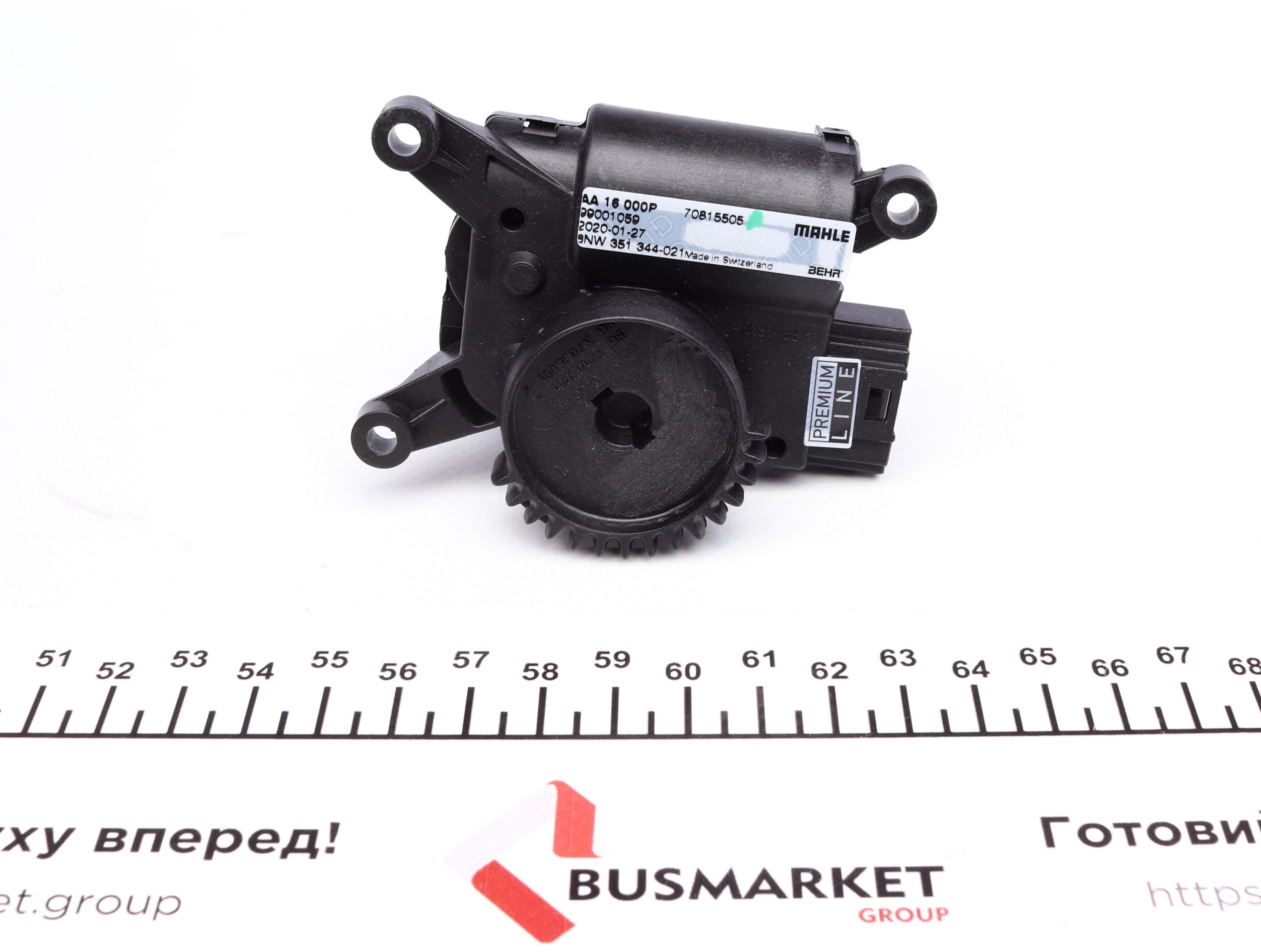 Кран печки VW Polo 05-11/Skoda Fabia II 07-14