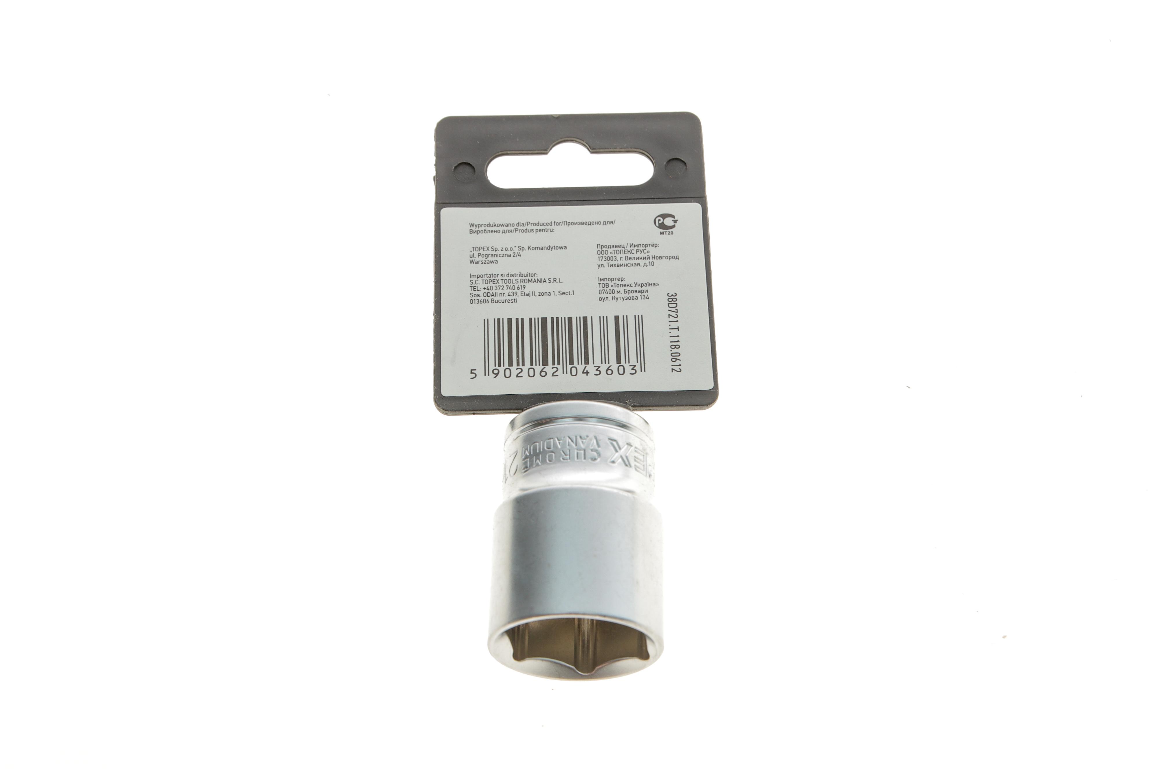 Головка торцева 1/2" 21 мм