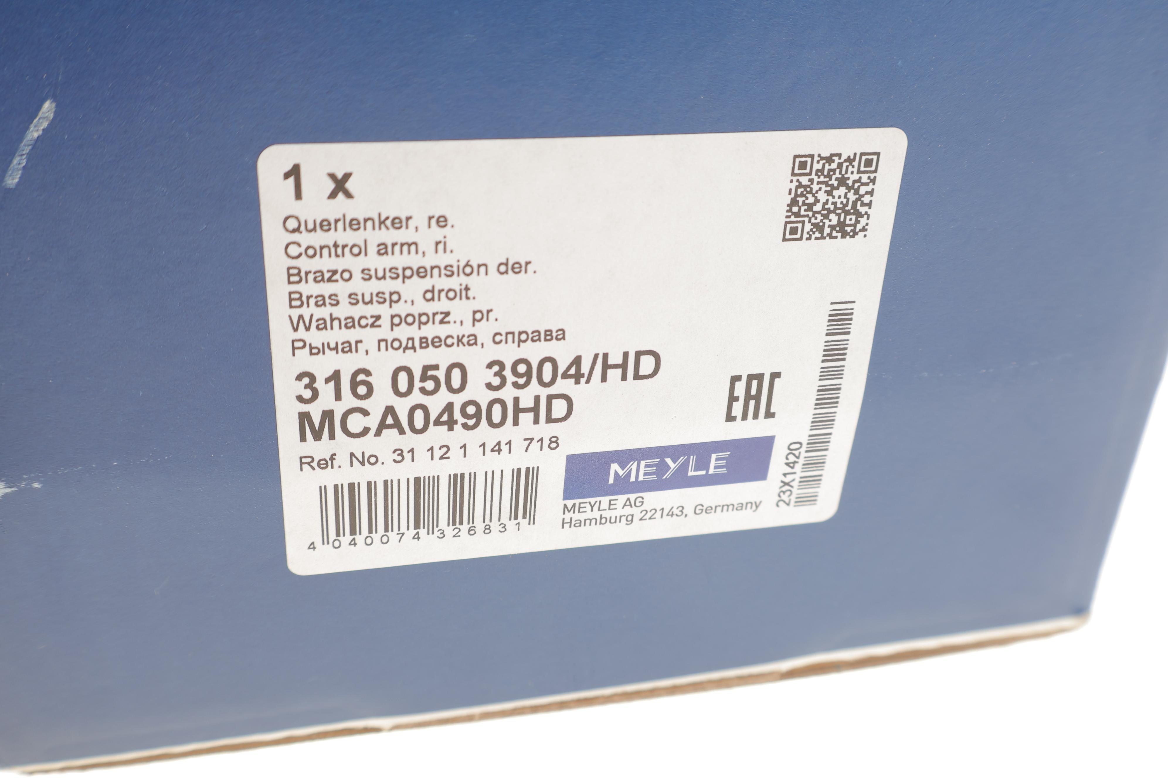 Важіль підвіски (передній/зверху) (R) BMW 5 (E39) 2.0-3.2 95-04