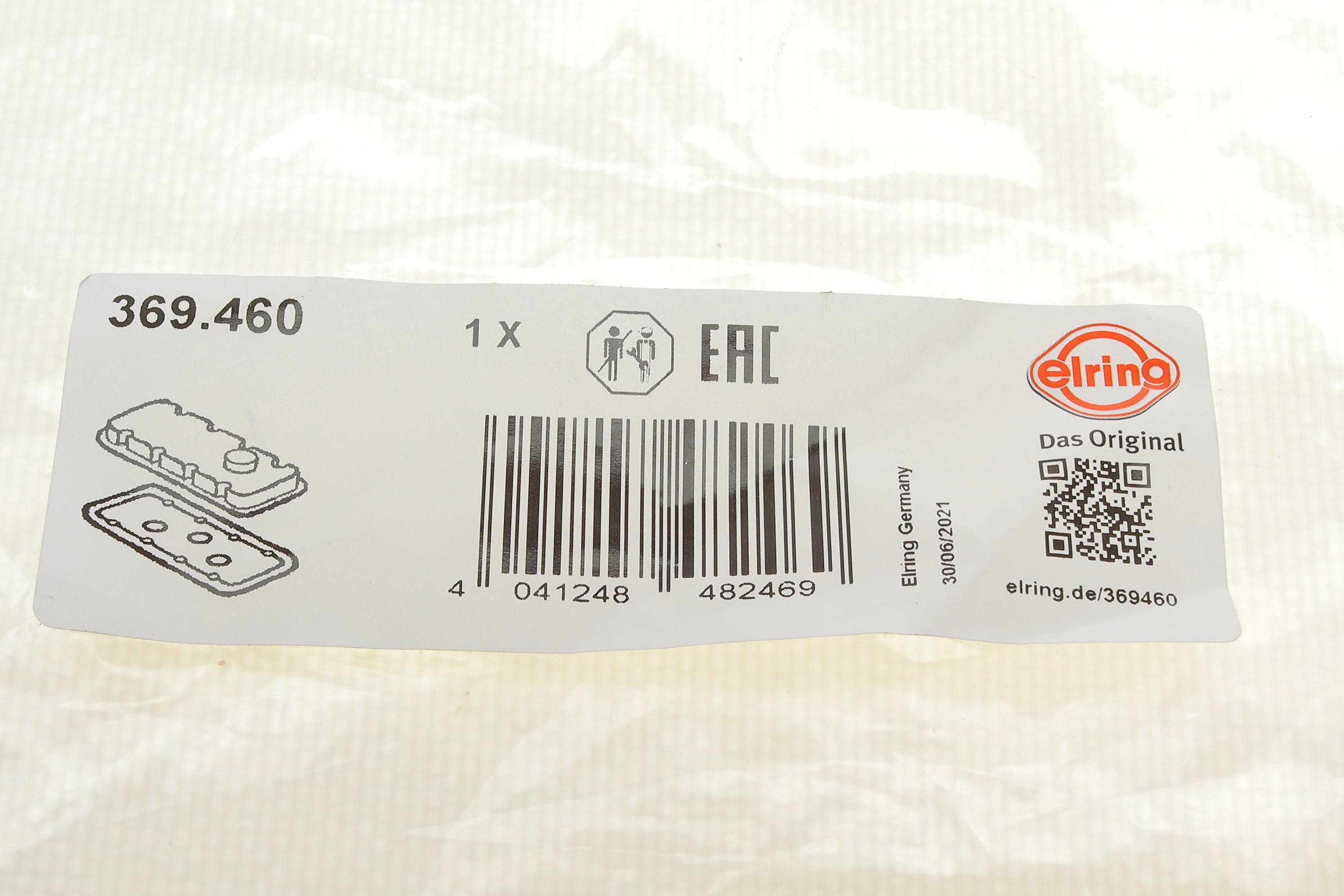 Прокладка кришки клапанів BMW 3 (E90/E91)/5 (F10/F11/F07)/7 (F01/F02/F03/F04) 3.0D 07- N57D30