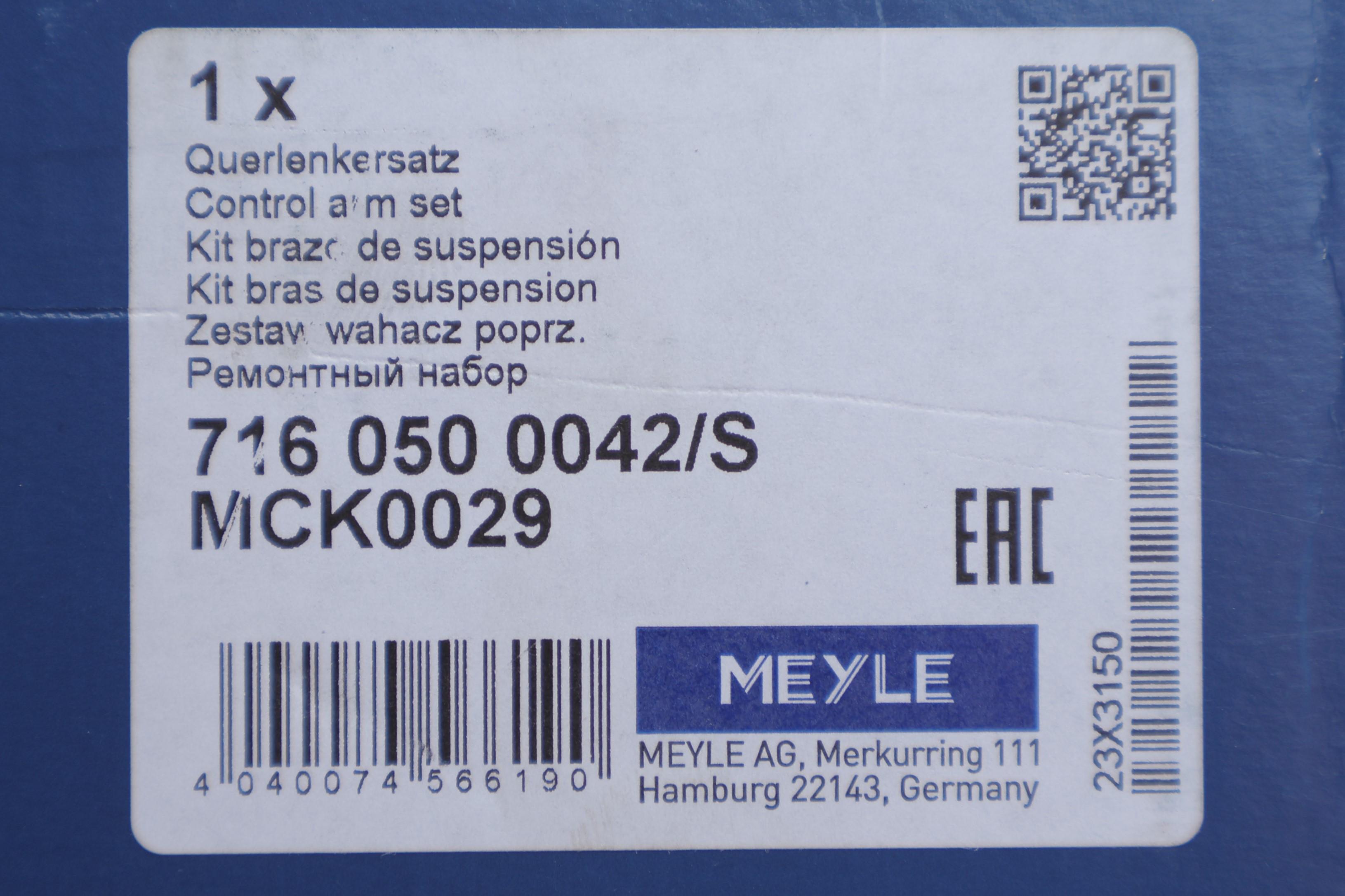 Комплект важелів підвіски (задньої) Ford Focus 99-09