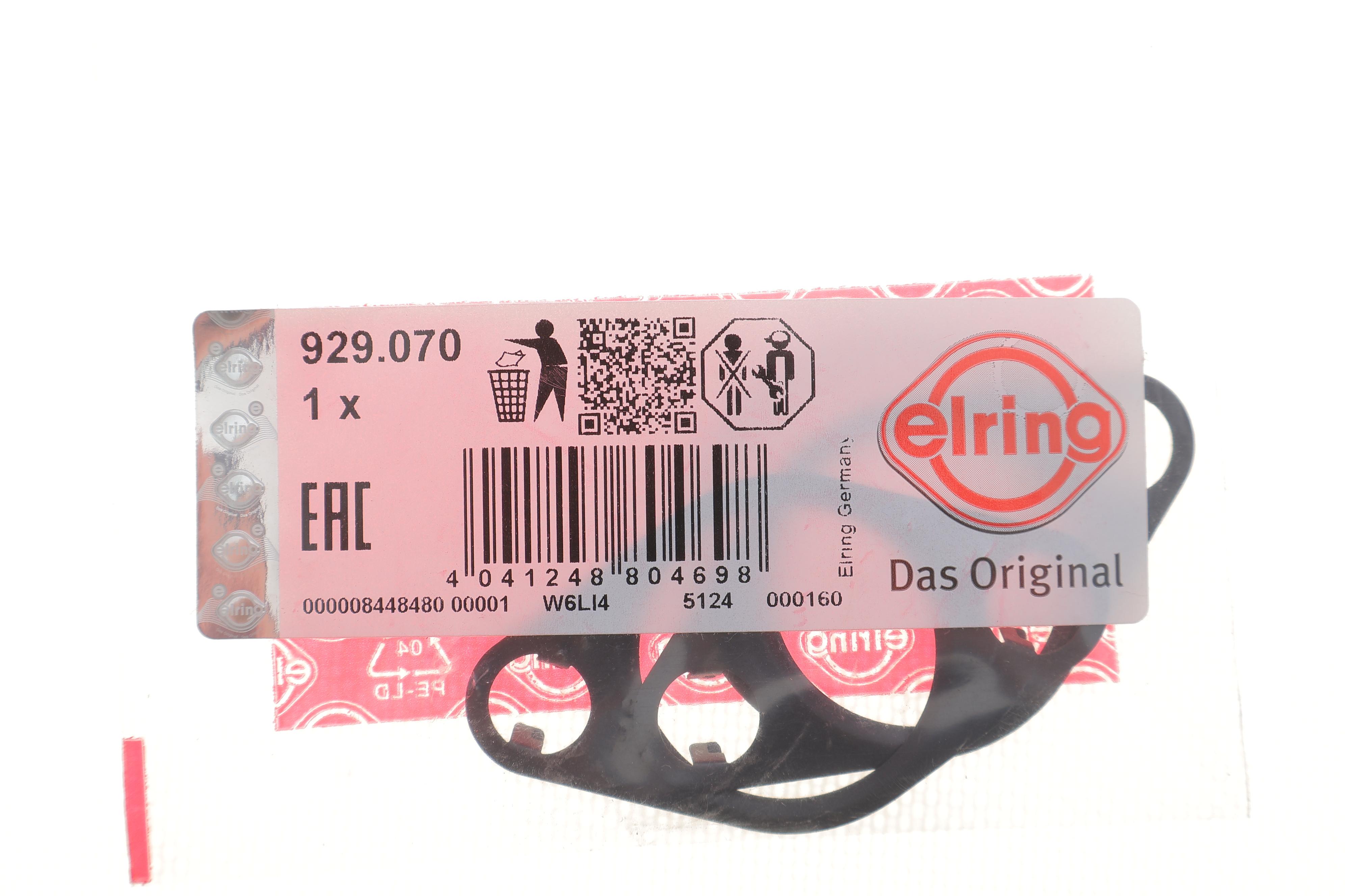 Прокладка клапана EGR Citroen Berlingo/Peugeot Expert 1.5 BlueHDi 18-