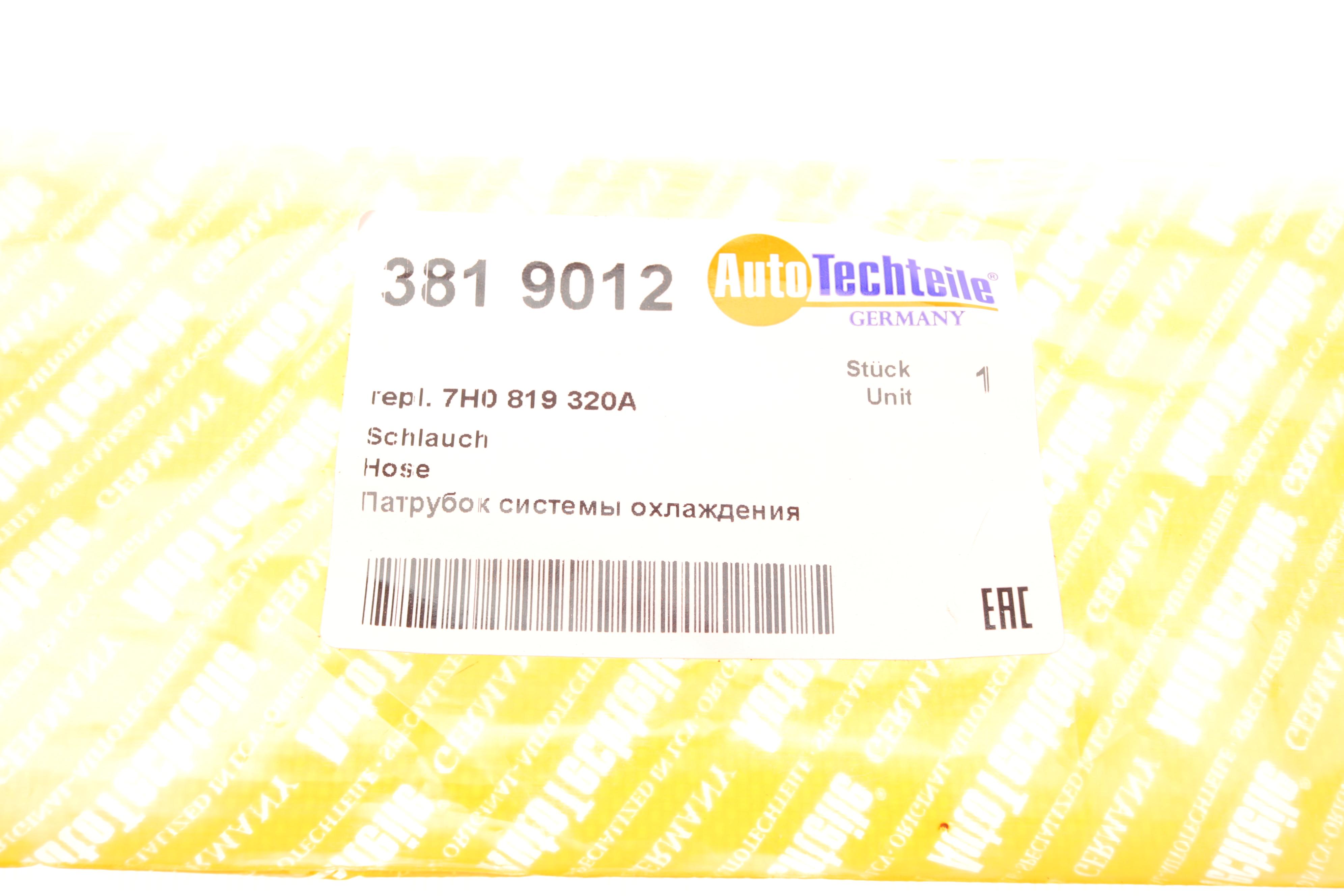 Патрубок радиатора печки VW T5 2.5 TDI 03-