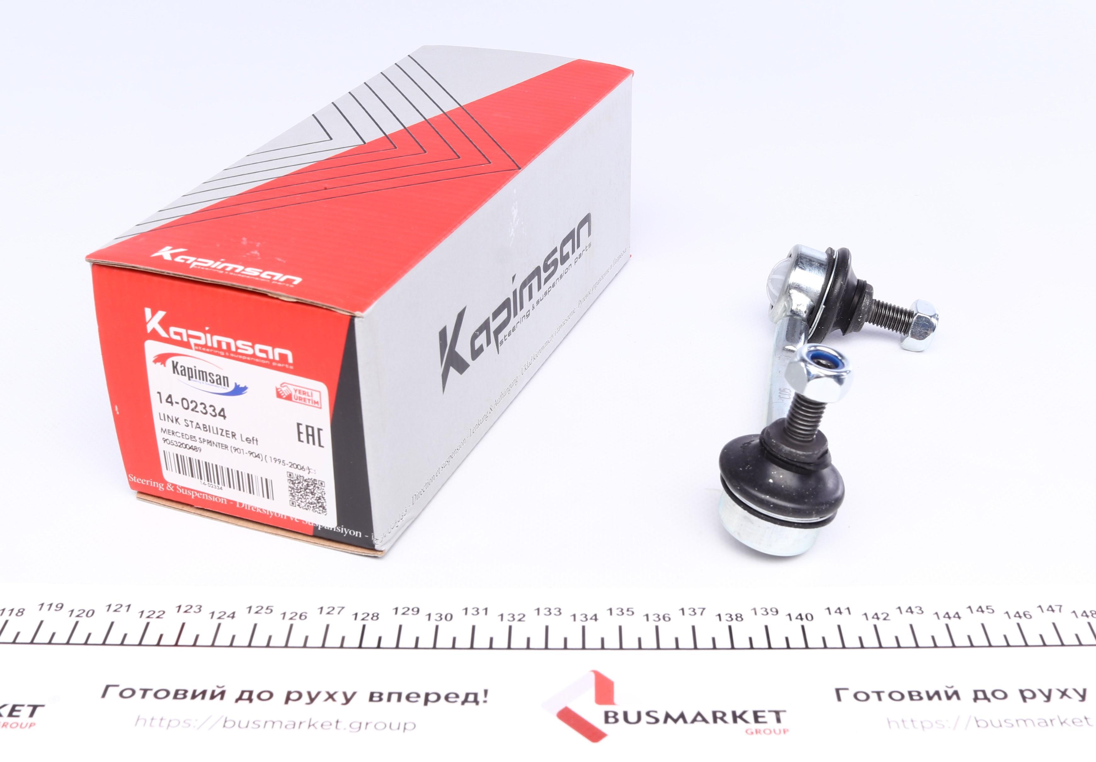 Тяга стабілізатора (переднього) (L) MB Sprinter 616 95-06