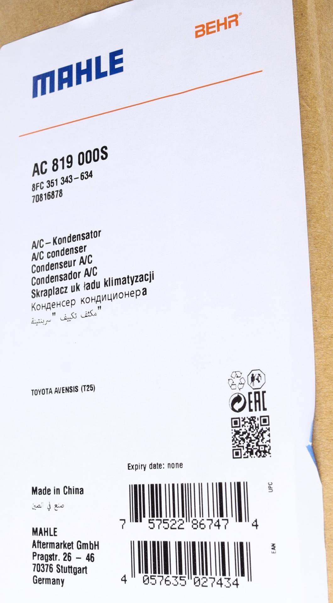 Радіатор кондиціонера Toyota Avensis 2.0D/2.2D 05-08