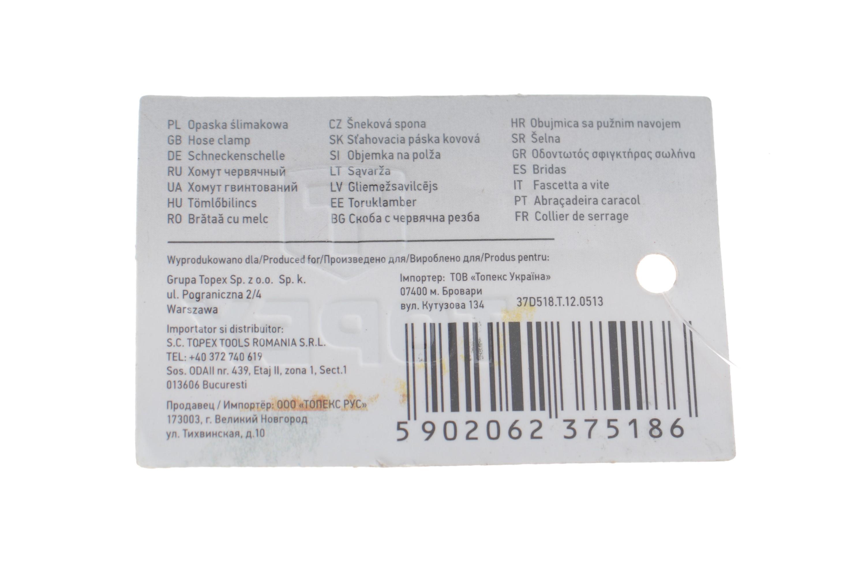 Хомут черв'ячний Ø140-160x9 мм