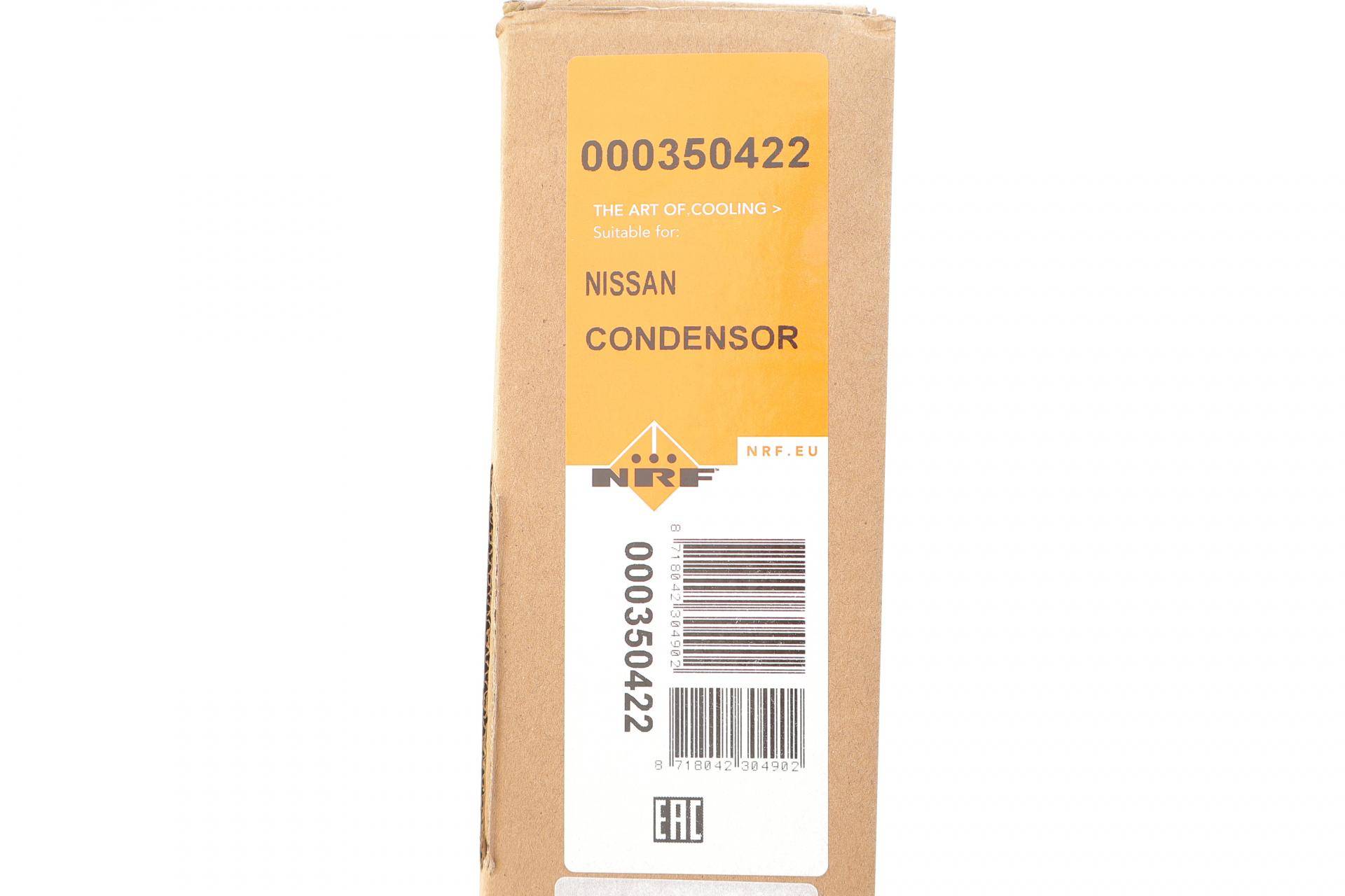 Радіатор кондиціонера (з осушувачем) Nissan Juke 1.6 10-19