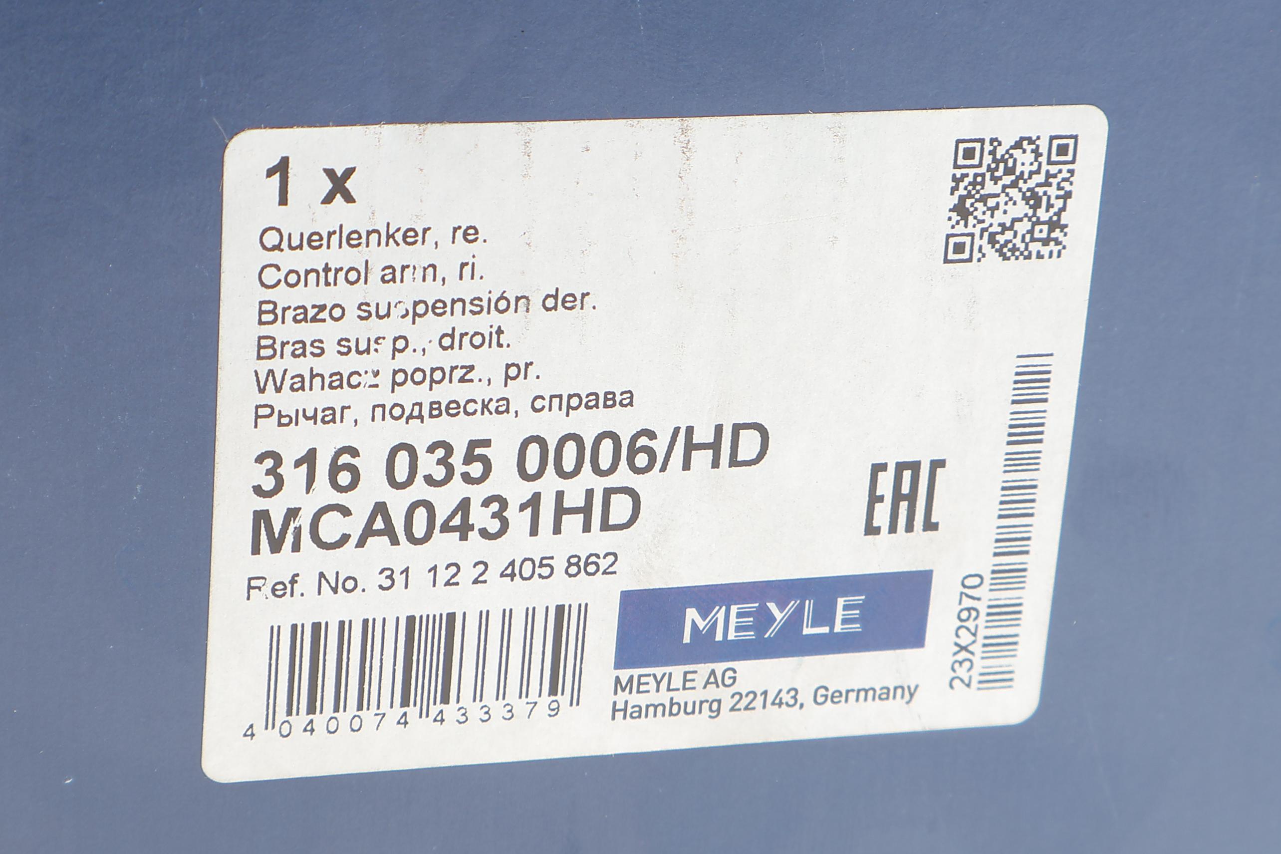 Важіль підвіски (передній/знизу/спереду) (R) BMW 1 (E81)/3 (E90-E93)/X1 (E84) 04-