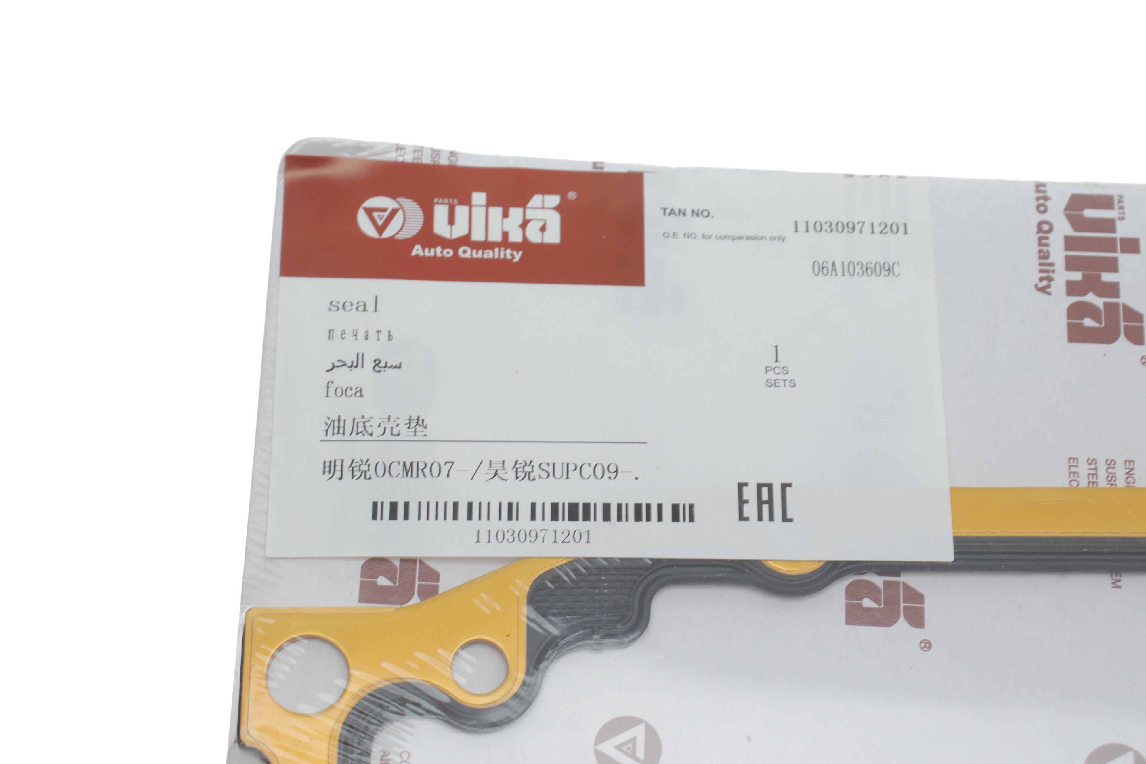 Прокладка поддона Skoda Octavia/VW Golf/Passat 1.6-2.0 94-10