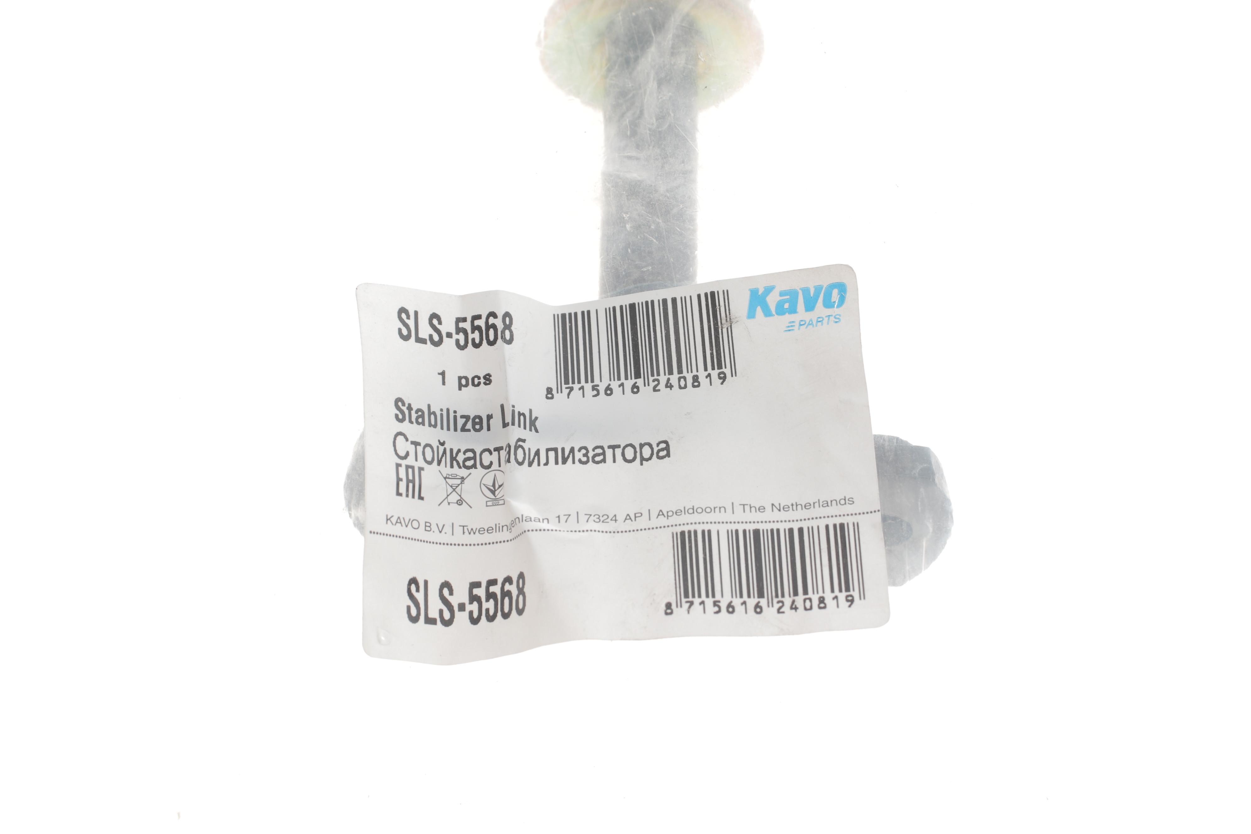 Тяга стабилизатора (переднего) Mitsubishi L200/Montero/Pajero Sport 96- (L=131)