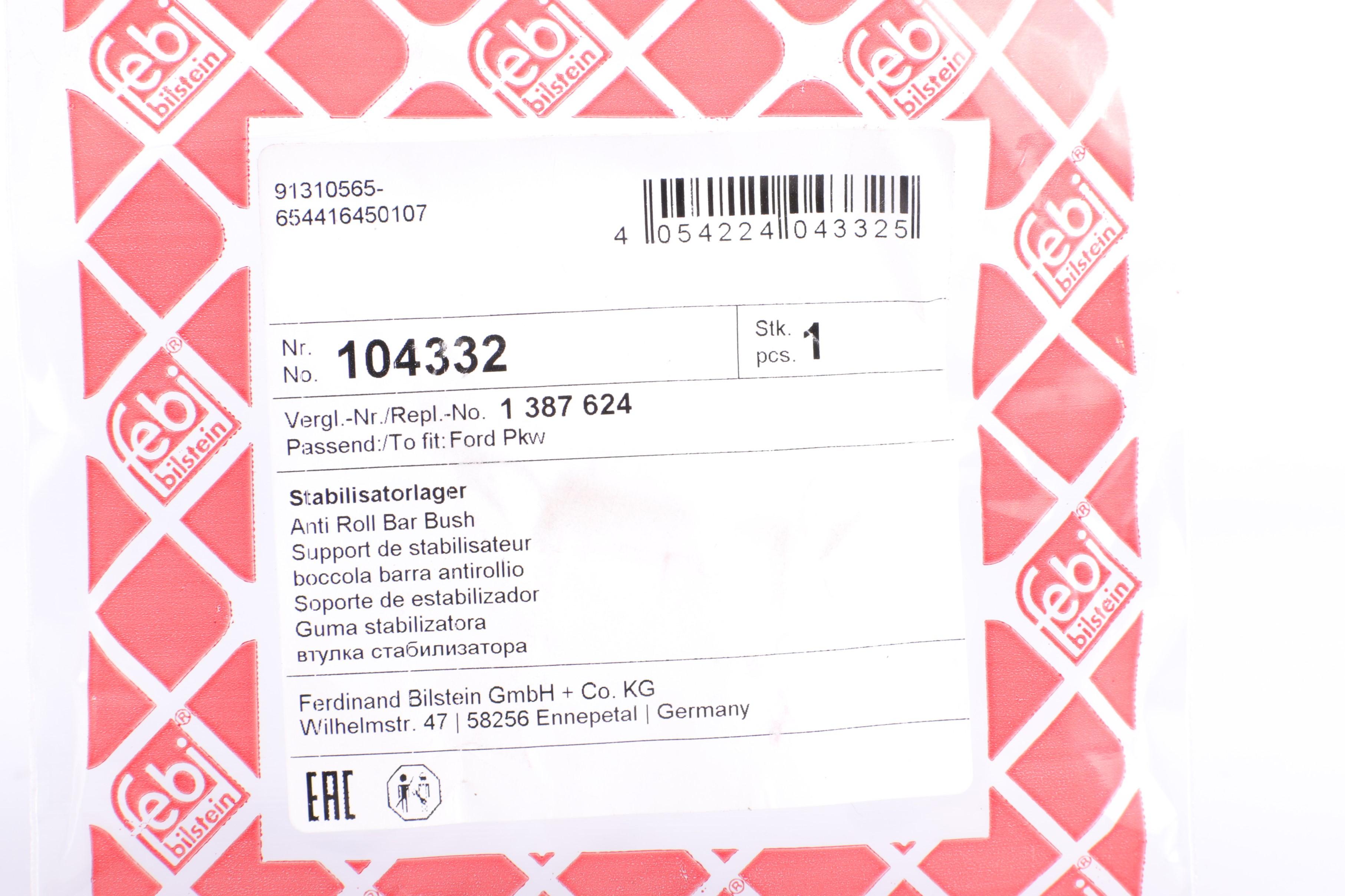 Втулка стабилизатора (заднего) Ford Mondeo 07-14