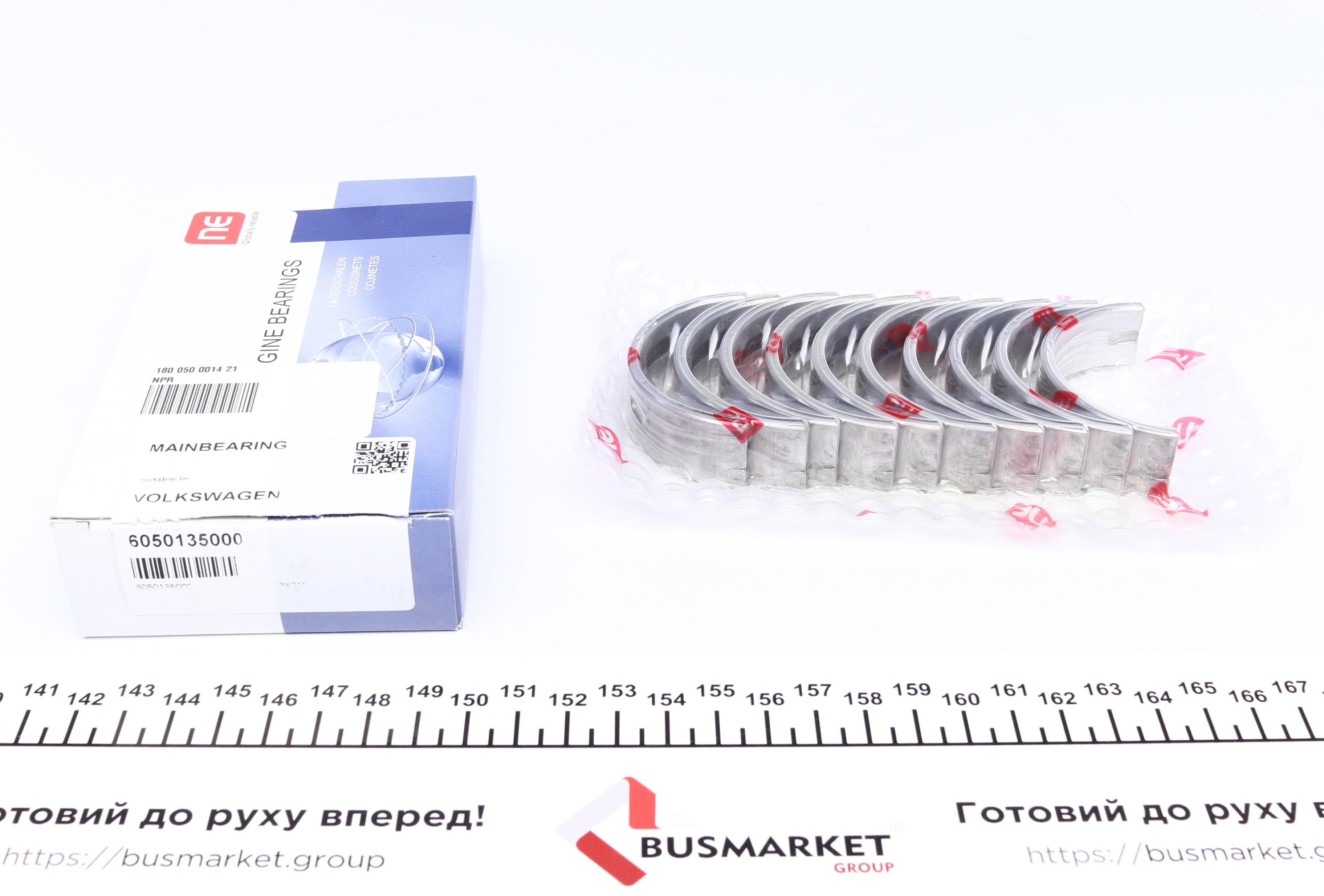 Вкладыши коренные Audi/VW 1.6/1.8/2.0/ PN/RP/AAE/ABK/A (+0.50) = 6050135000