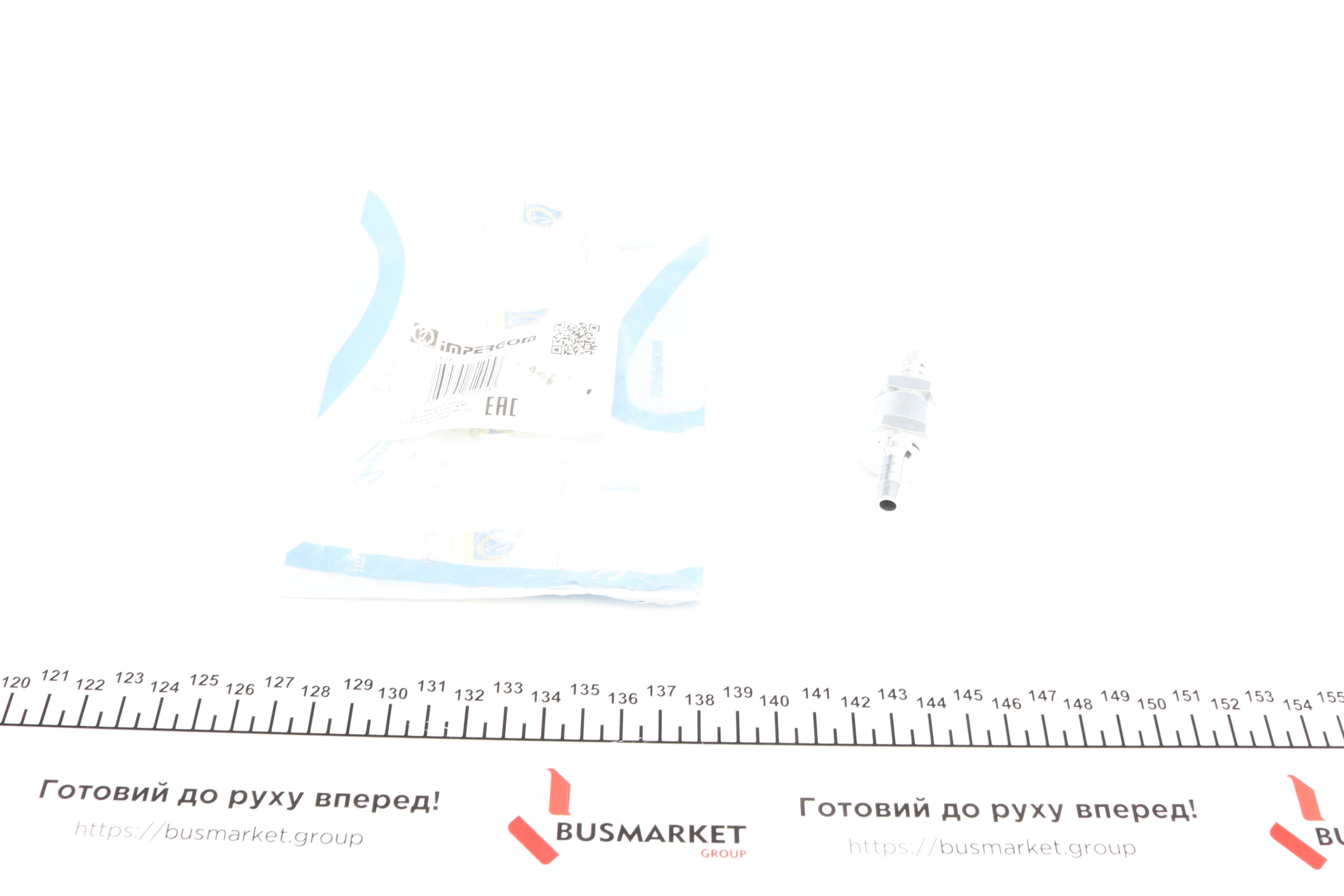 Клапан паливний (зворотний) d=8мм